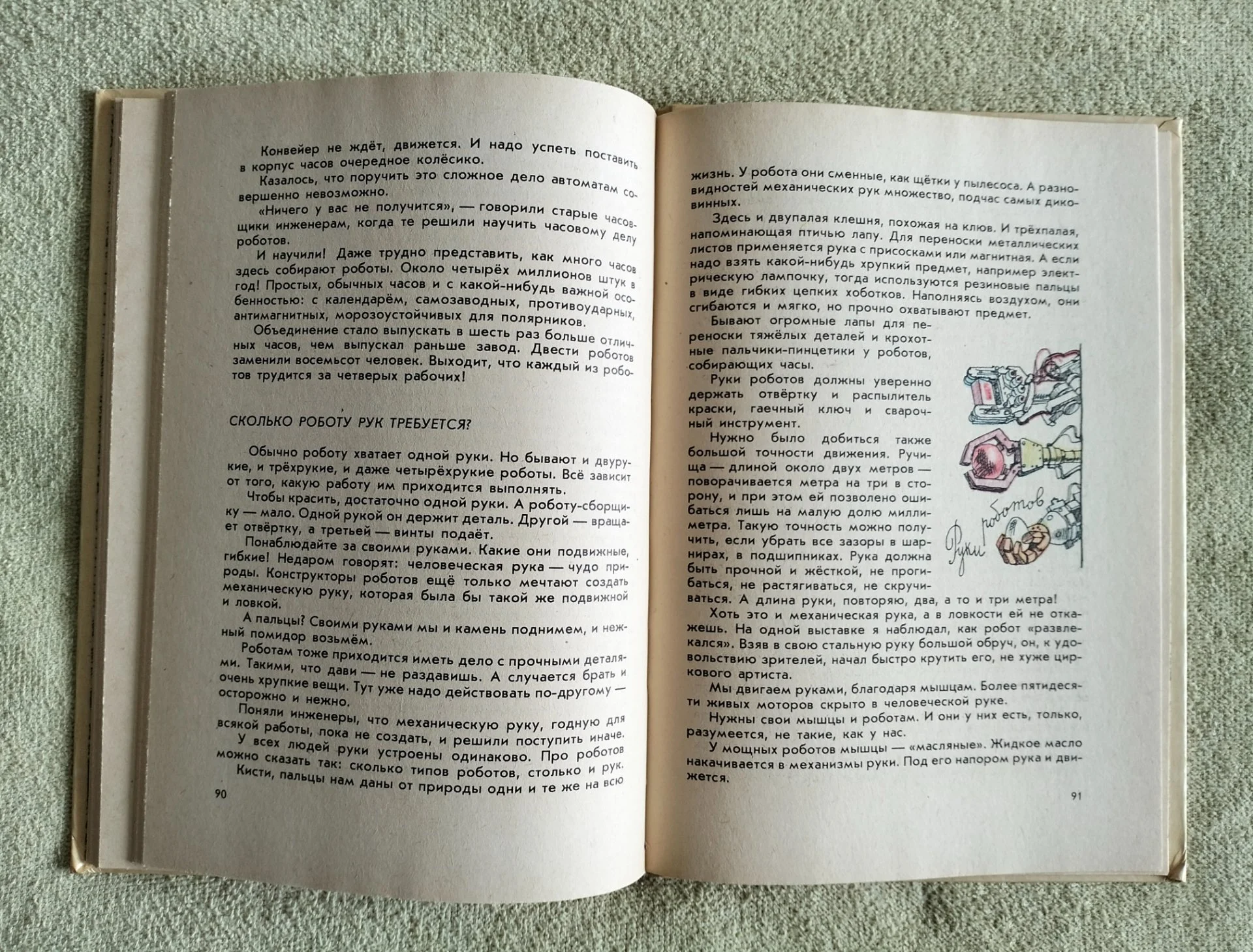 Что умеют машины Черненко Детская книга 1986 - миниатюра 6