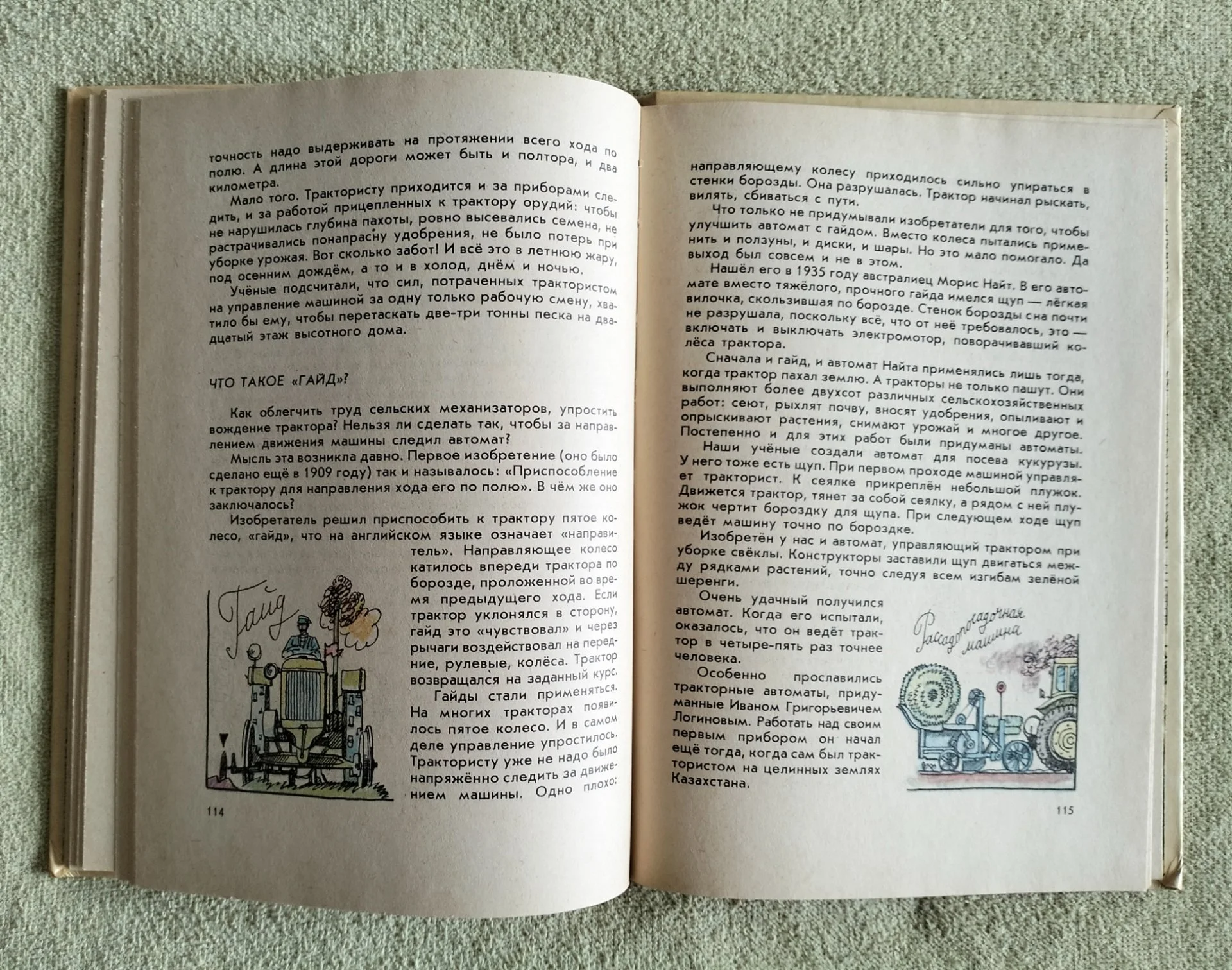 Что умеют машины Черненко Детская книга 1986 - миниатюра 7