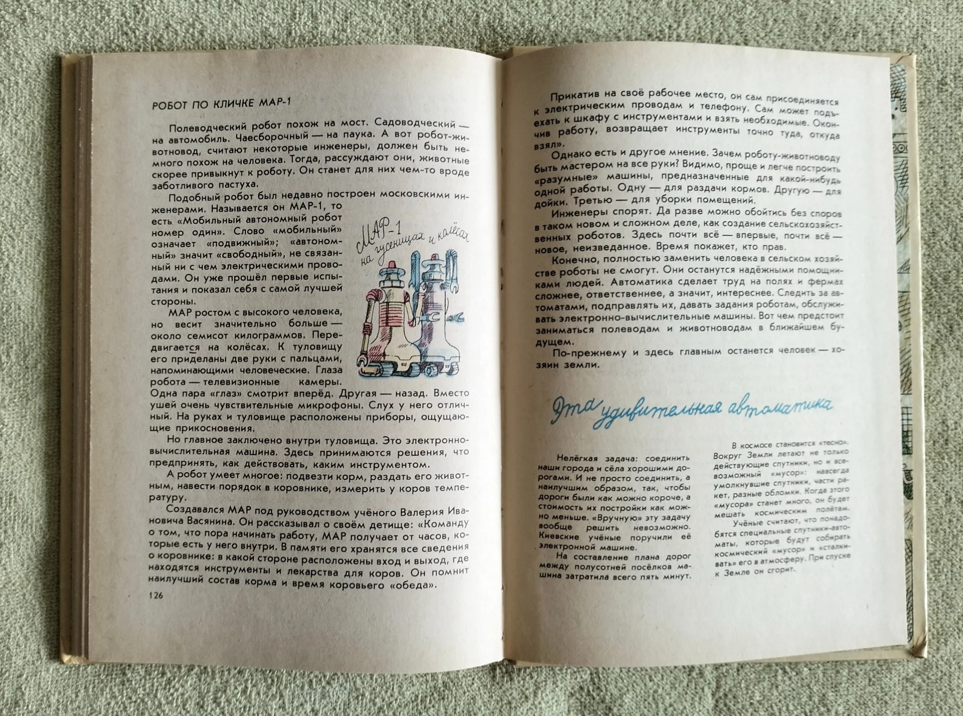 Что умеют машины Черненко Детская книга 1986 - миниатюра 8