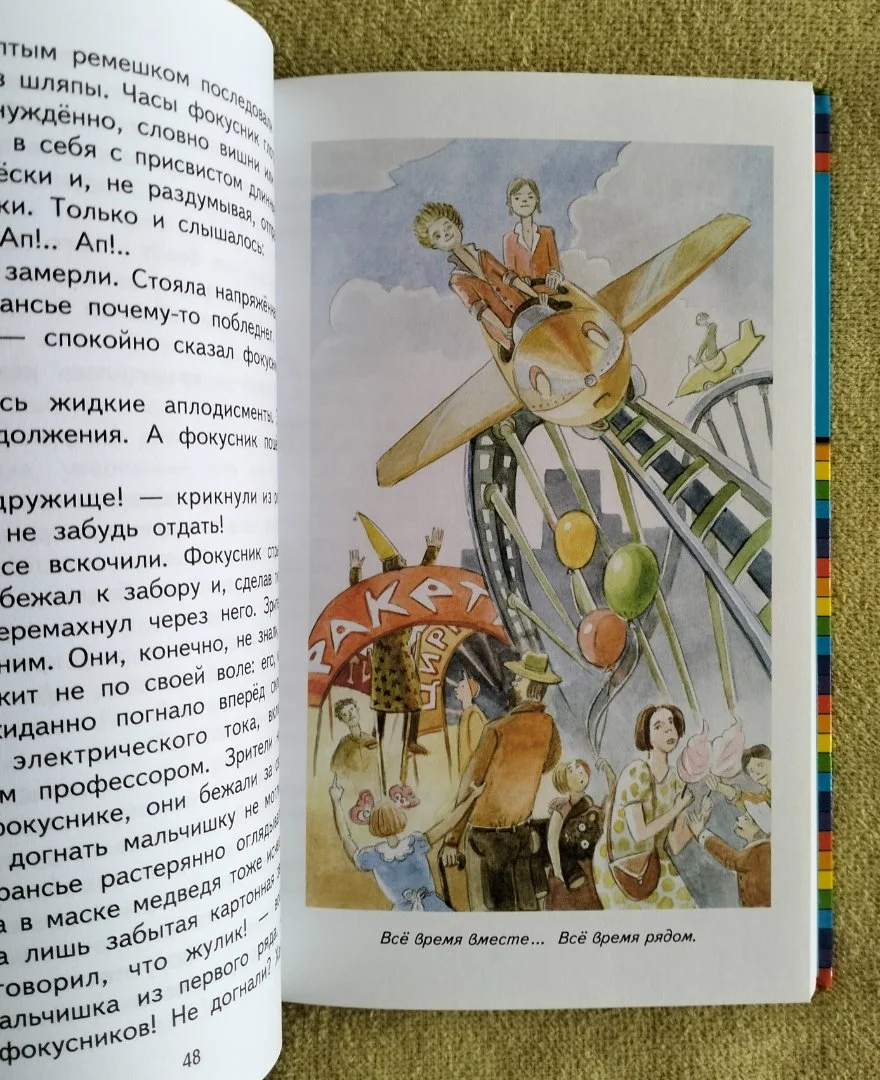 Детская книга Электроник мальчик из чемодана Евгений Велтистов - миниатюра 3