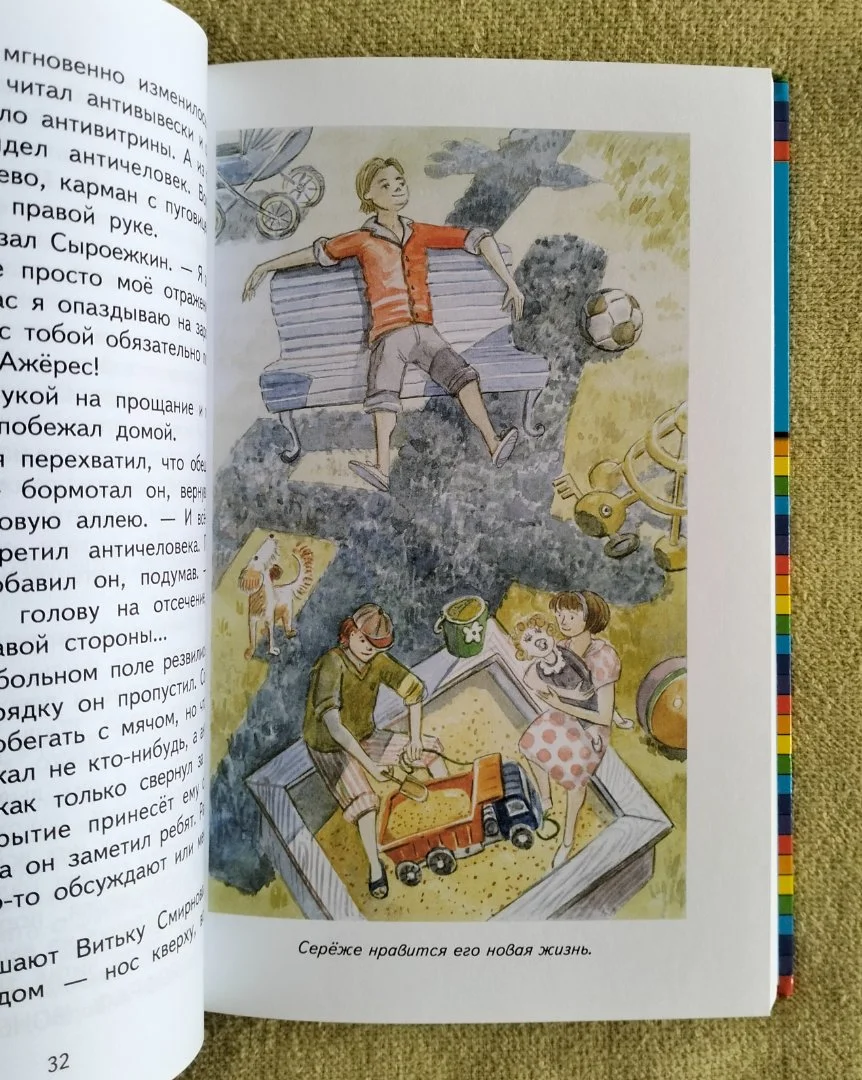 Детская книга Электроник мальчик из чемодана Евгений Велтистов - миниатюра 5
