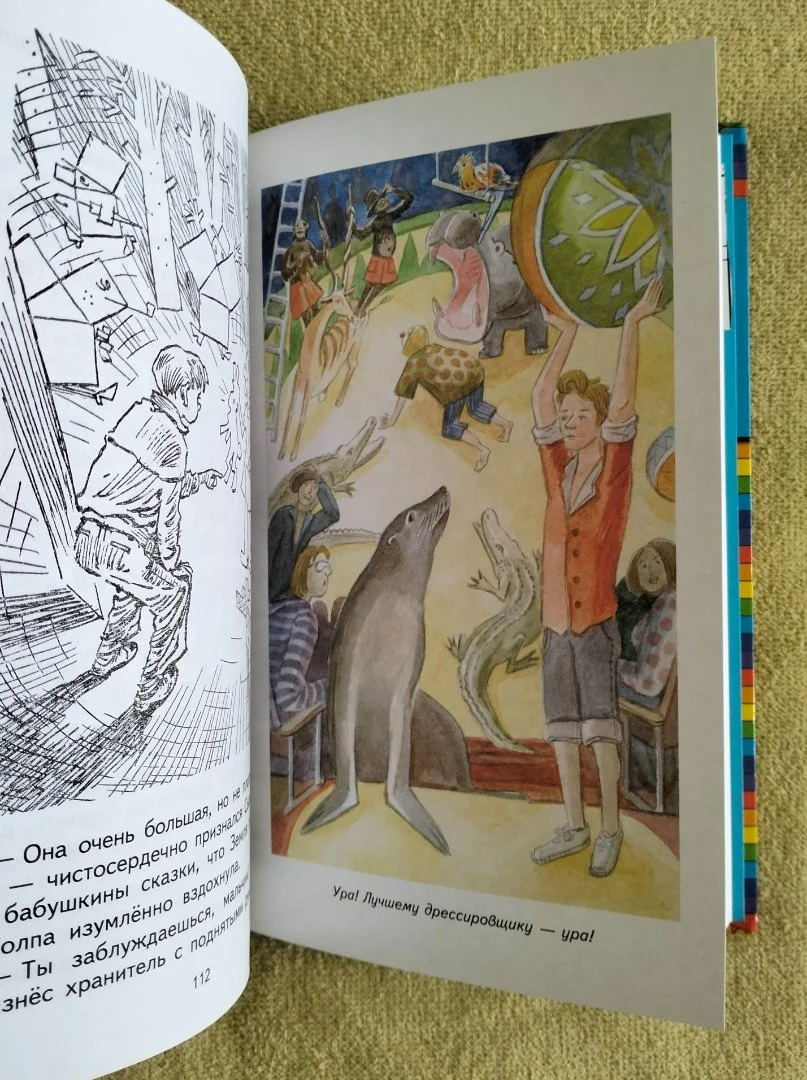 Детская книга Электроник мальчик из чемодана Евгений Велтистов - миниатюра 7