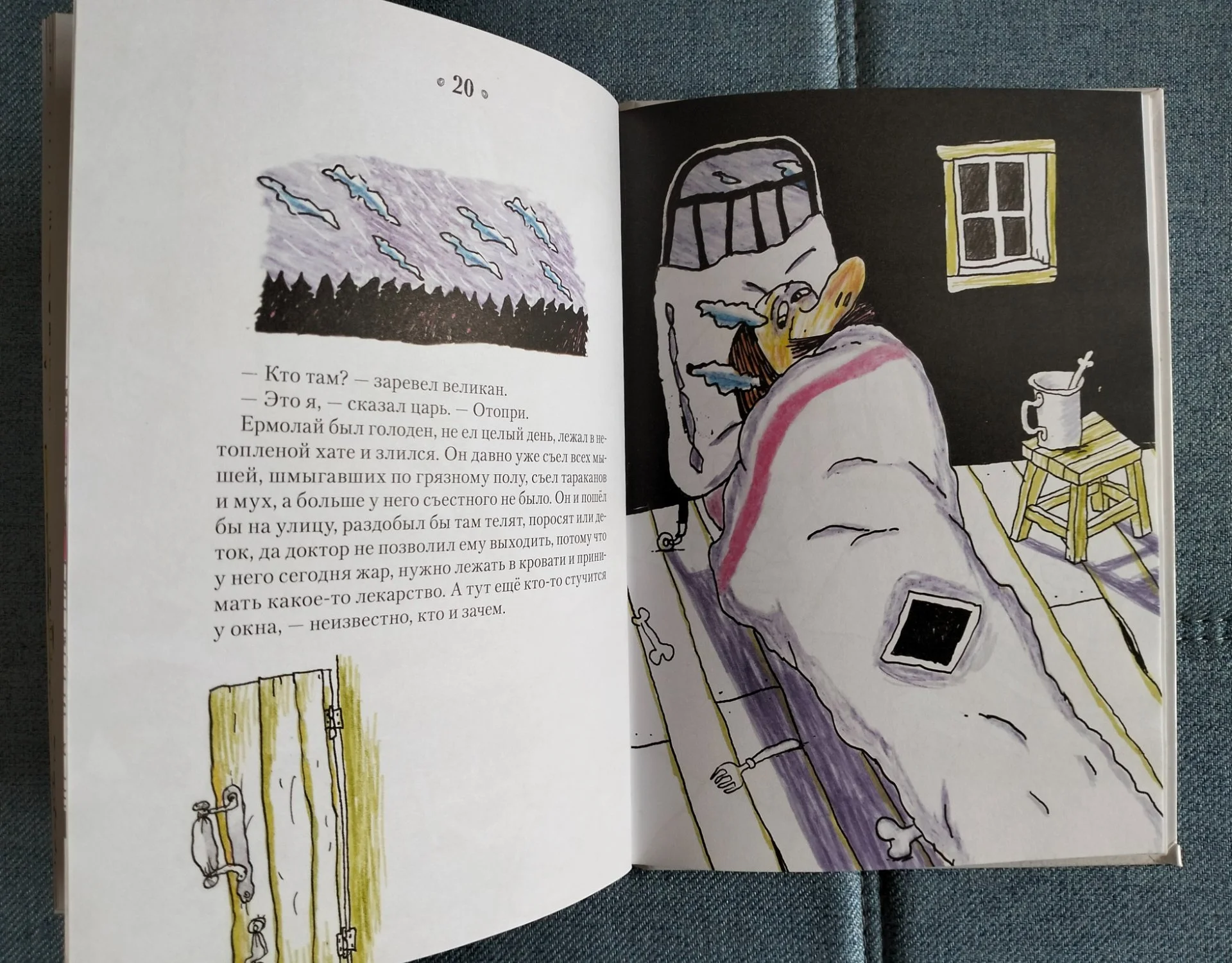 Детская книга Царь Пузан Корней Чуковский - миниатюра 3