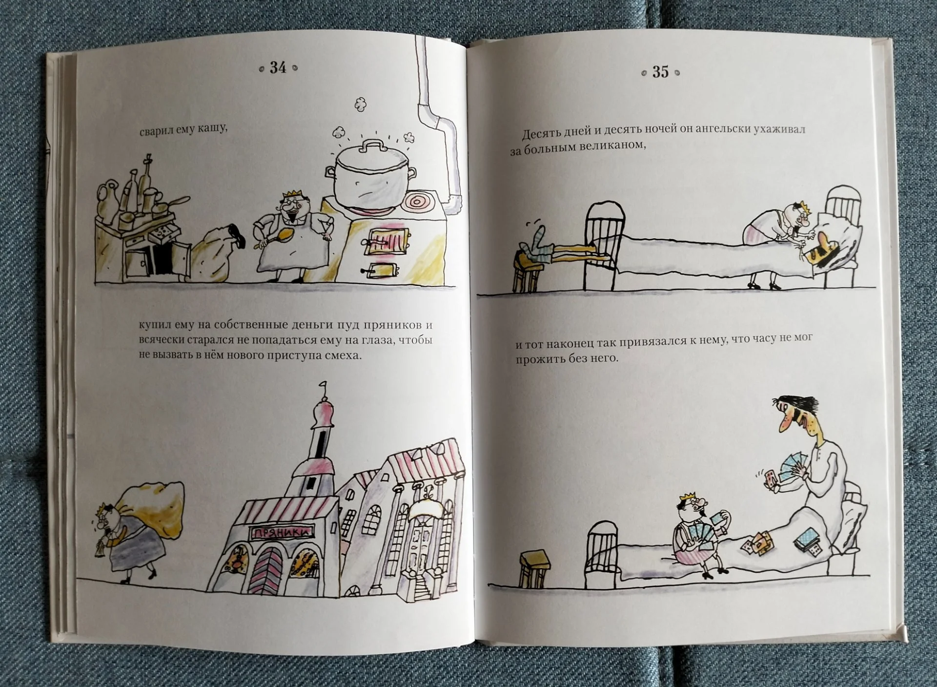 Детская книга Царь Пузан Корней Чуковский - миниатюра 5