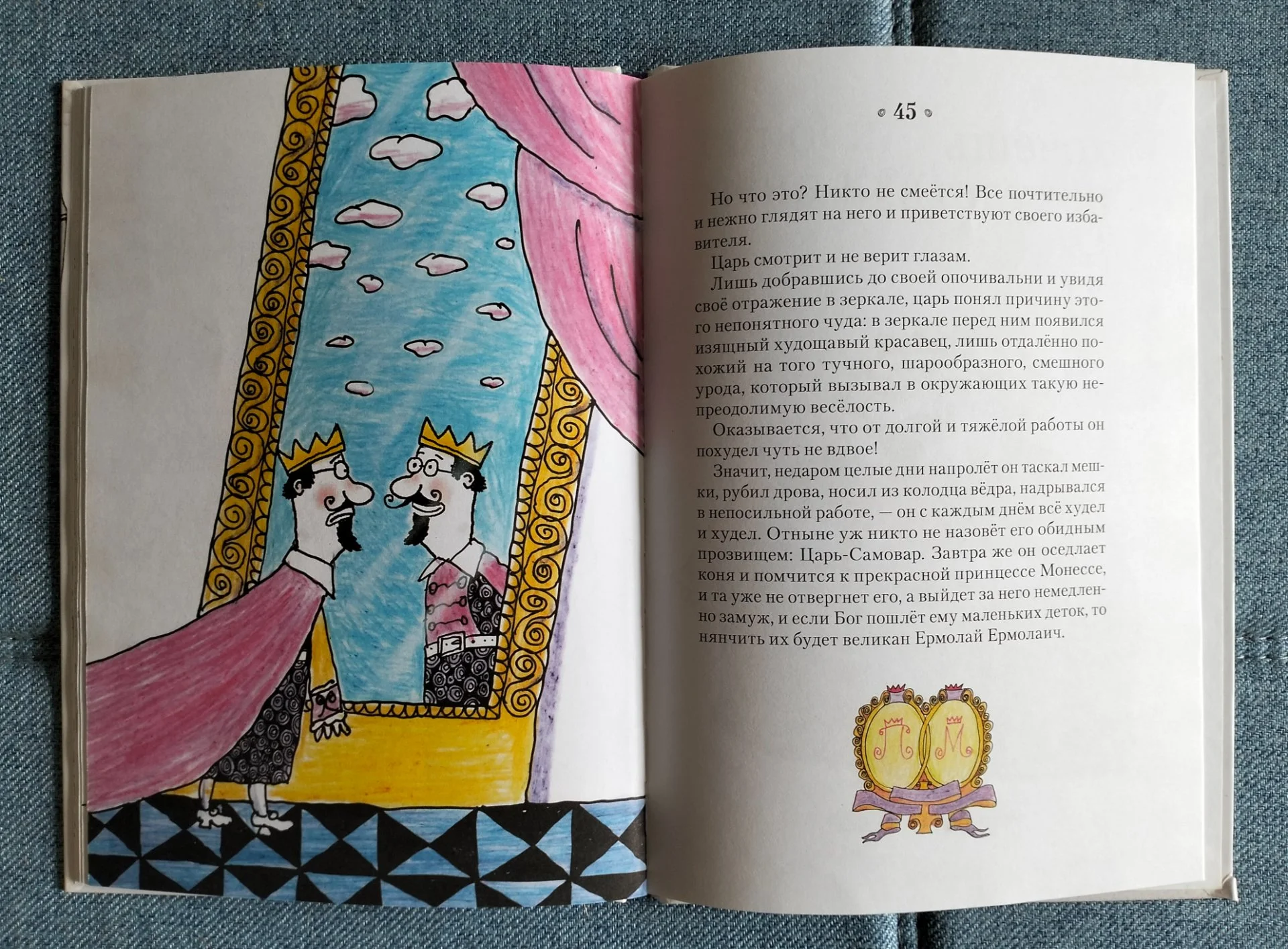 Детская книга Царь Пузан Корней Чуковский - миниатюра 6