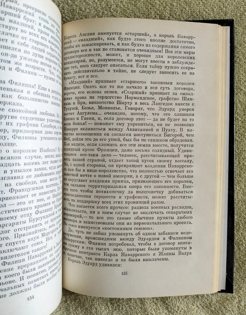 Когда король губит Францию Морис Дрюон 1983 - миниатюра 7