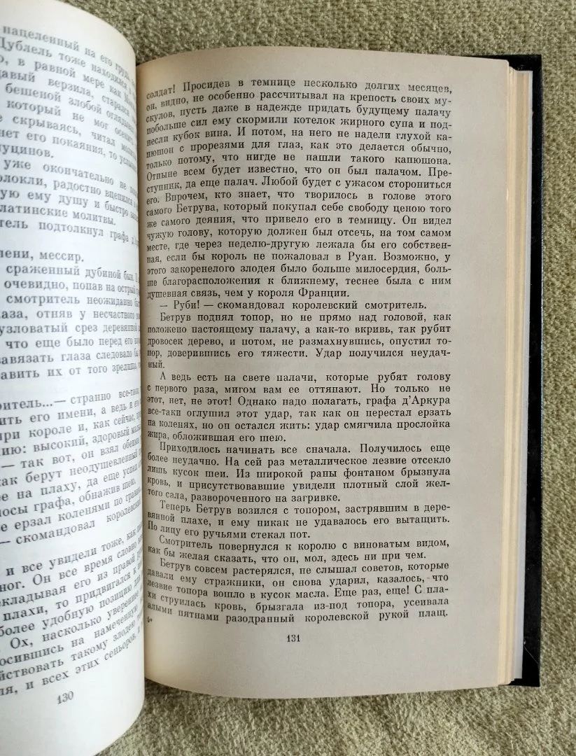 Когда король губит Францию Морис Дрюон 1983 - миниатюра 8