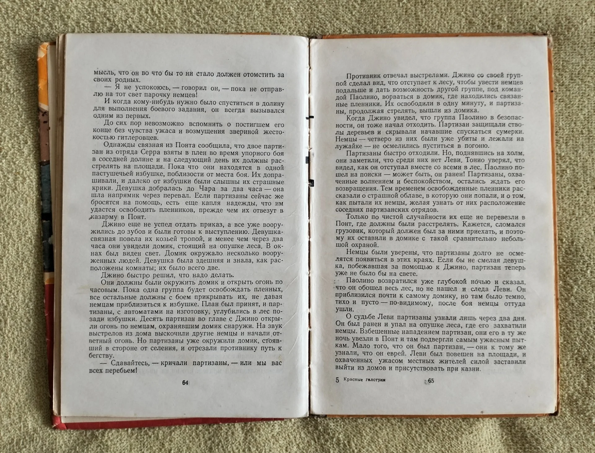 Красные галстуки Стурани Детгиз 1957 - миниатюра 4