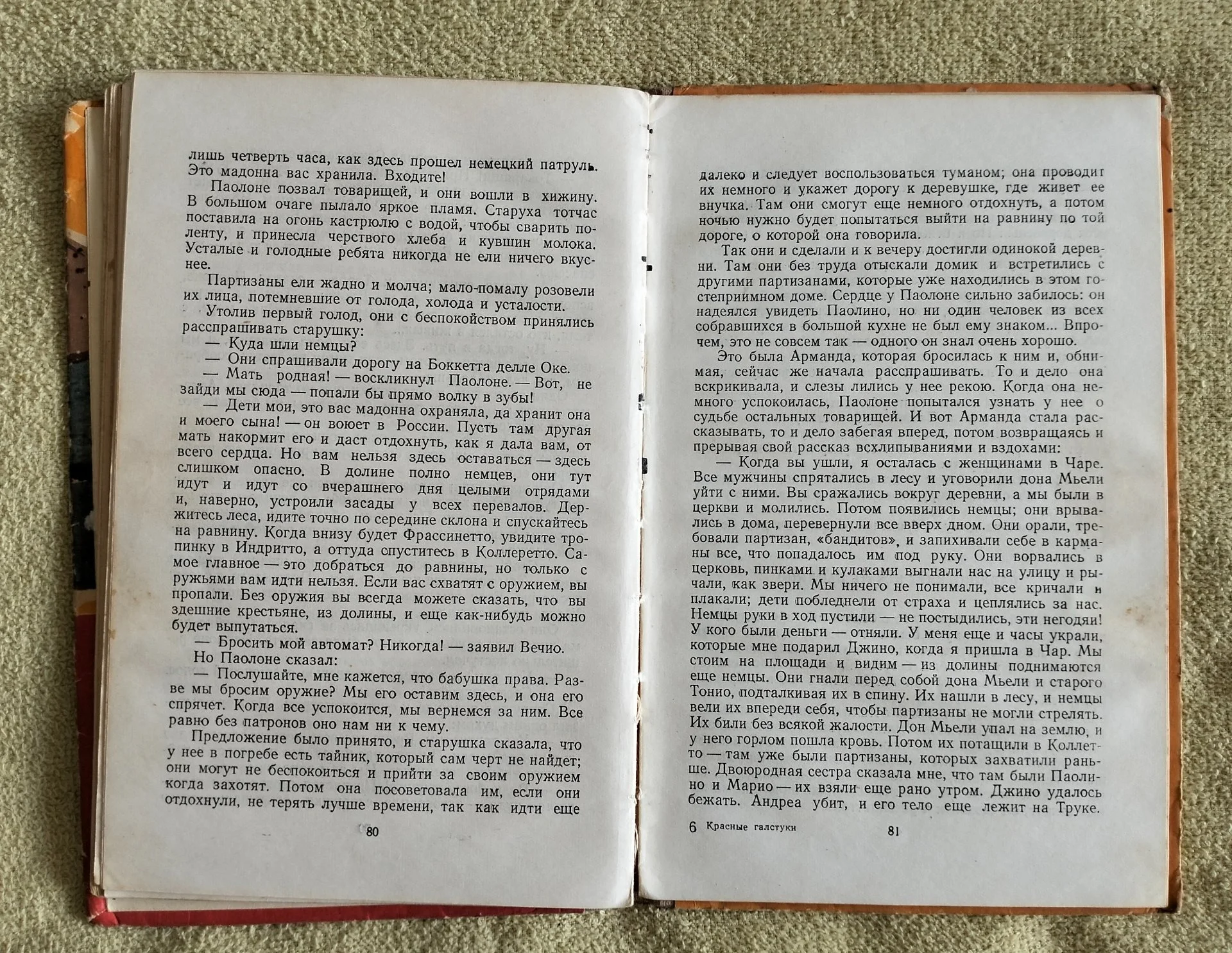 Красные галстуки Стурани Детгиз 1957 - миниатюра 5