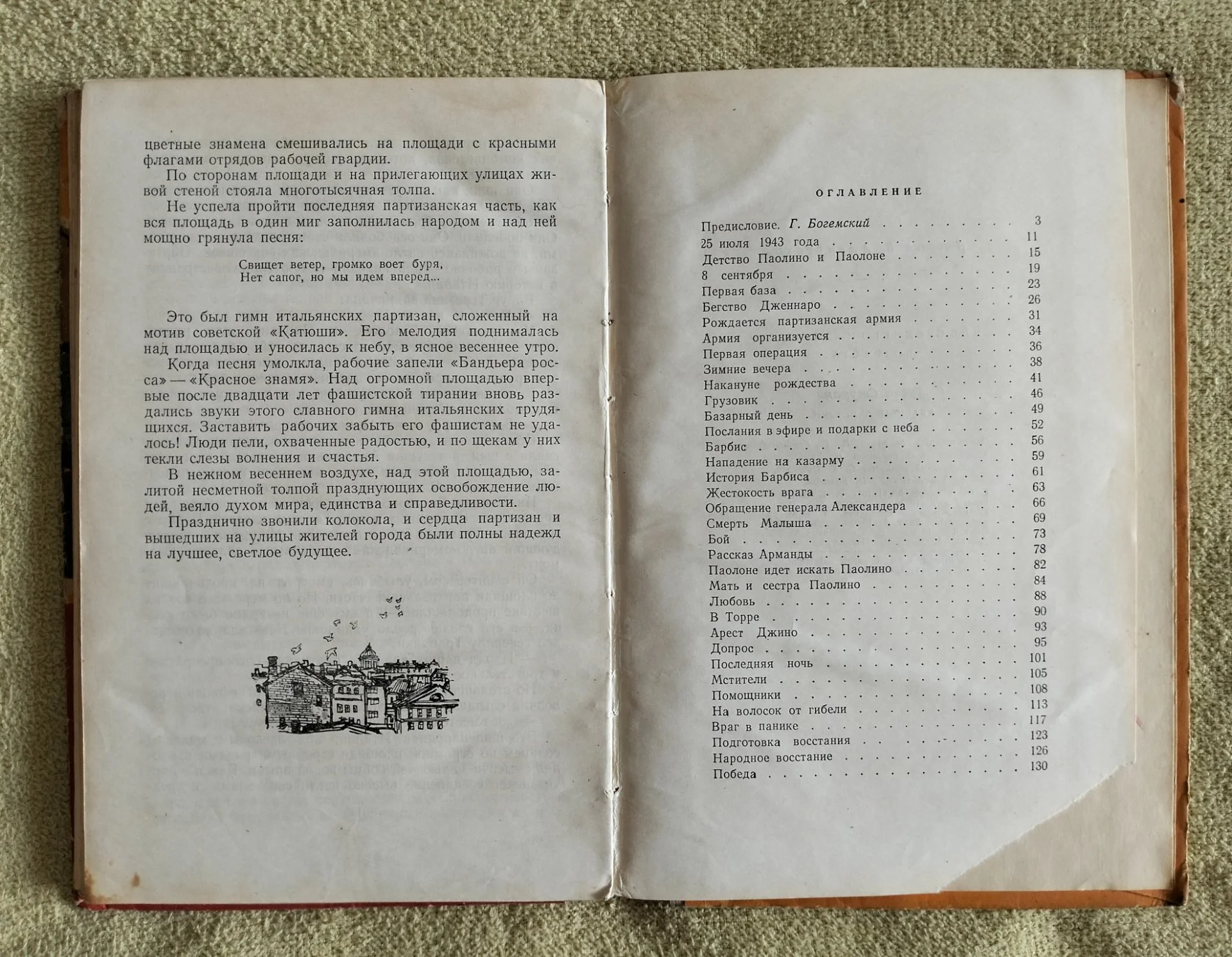 Красные галстуки Стурани Детгиз 1957 - миниатюра 7