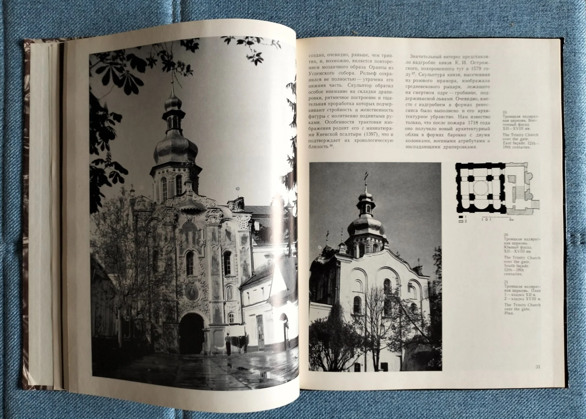 Киево-Печерская лавра Килессо 1975 - миниатюра 3