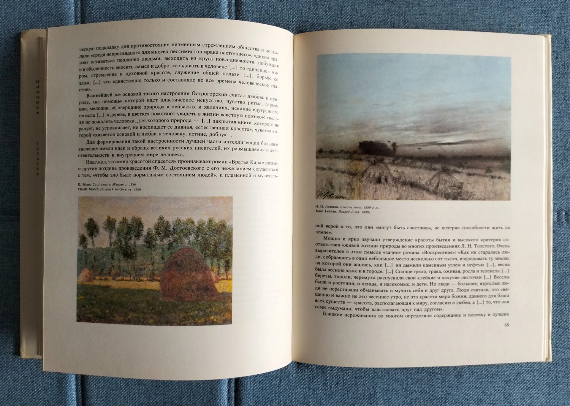 Левитан Альбом Владимир Петров Художник России 1993 - миниатюра 4