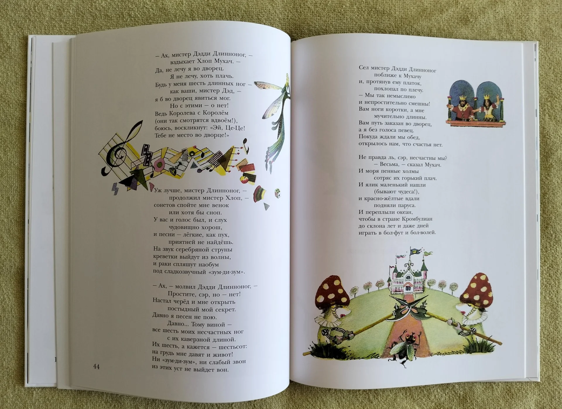 Детская книга Весёлый Мамонт Дина Крупская Речь 2017 - миниатюра 6