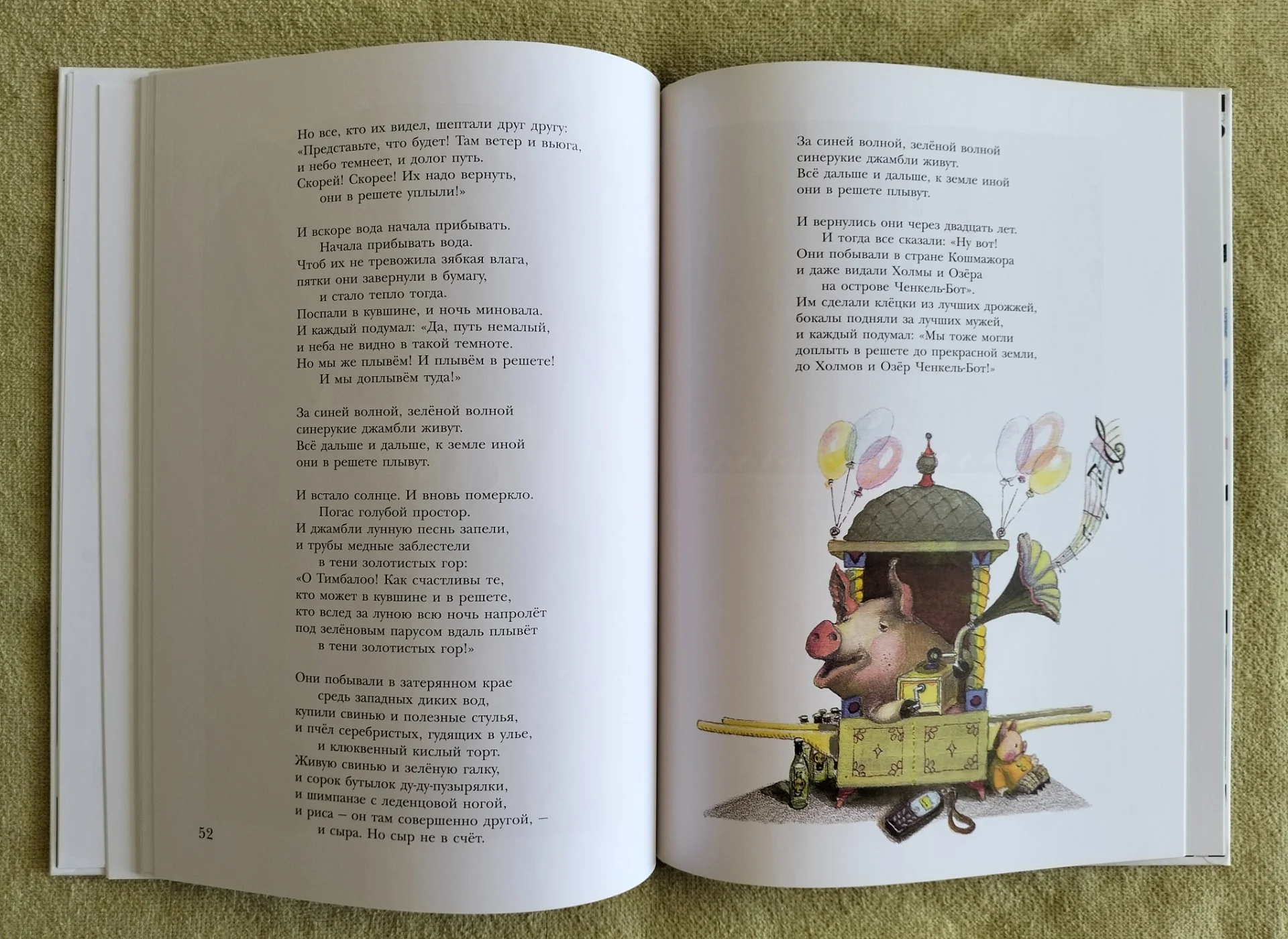 Детская книга Весёлый Мамонт Дина Крупская Речь 2017 - миниатюра 7
