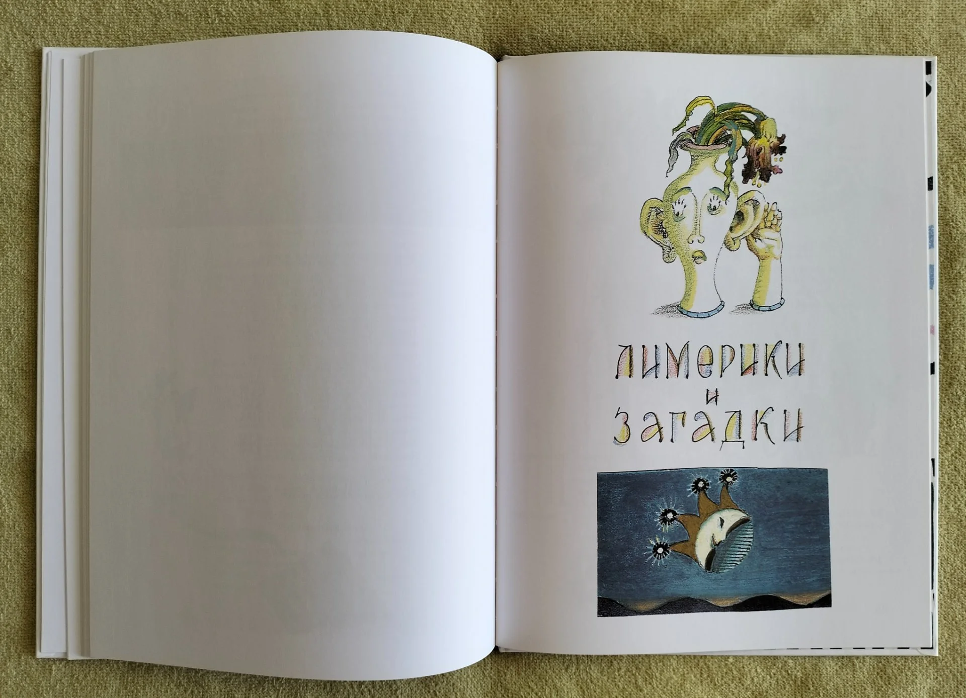 Детская книга Весёлый Мамонт Дина Крупская Речь 2017 - миниатюра 8