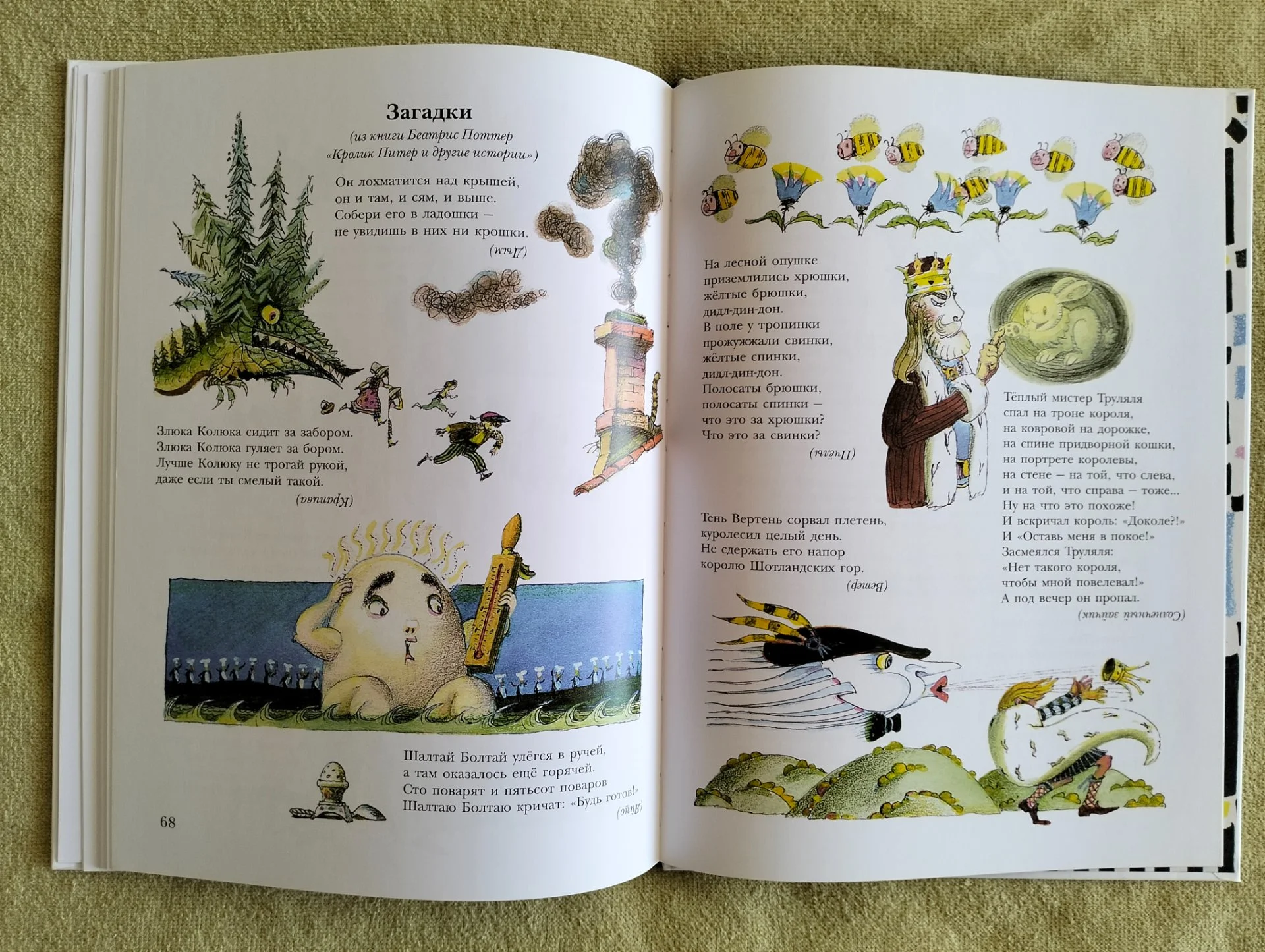 Детская книга Весёлый Мамонт Дина Крупская Речь 2017 - миниатюра 9