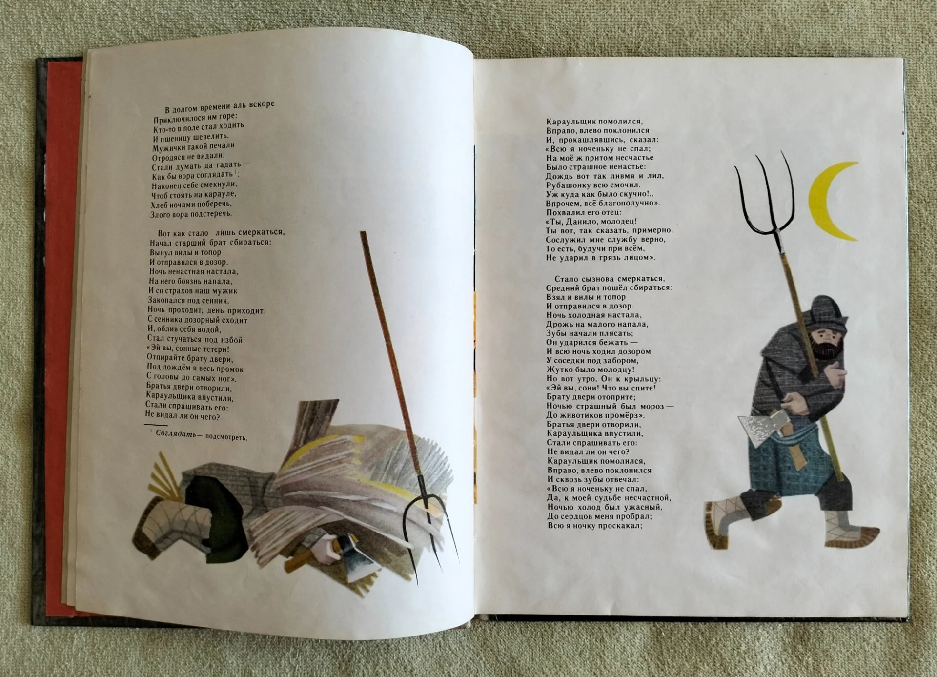 Конёк-Горбунок Петр Ершов детская книга СССР 1975 - миниатюра 5
