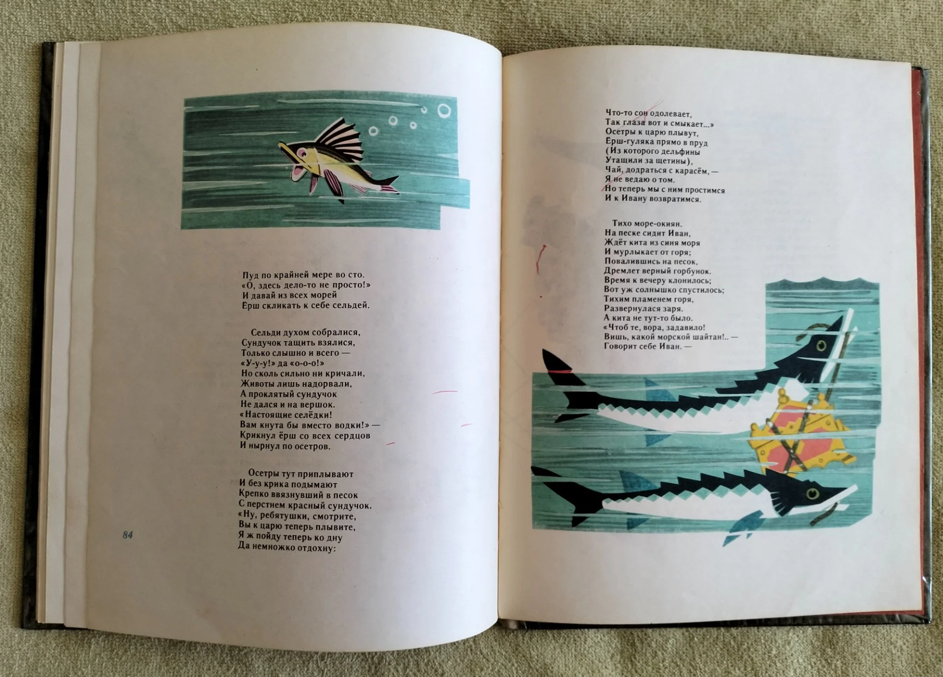 Конёк-Горбунок Петр Ершов детская книга СССР 1975 - миниатюра 9