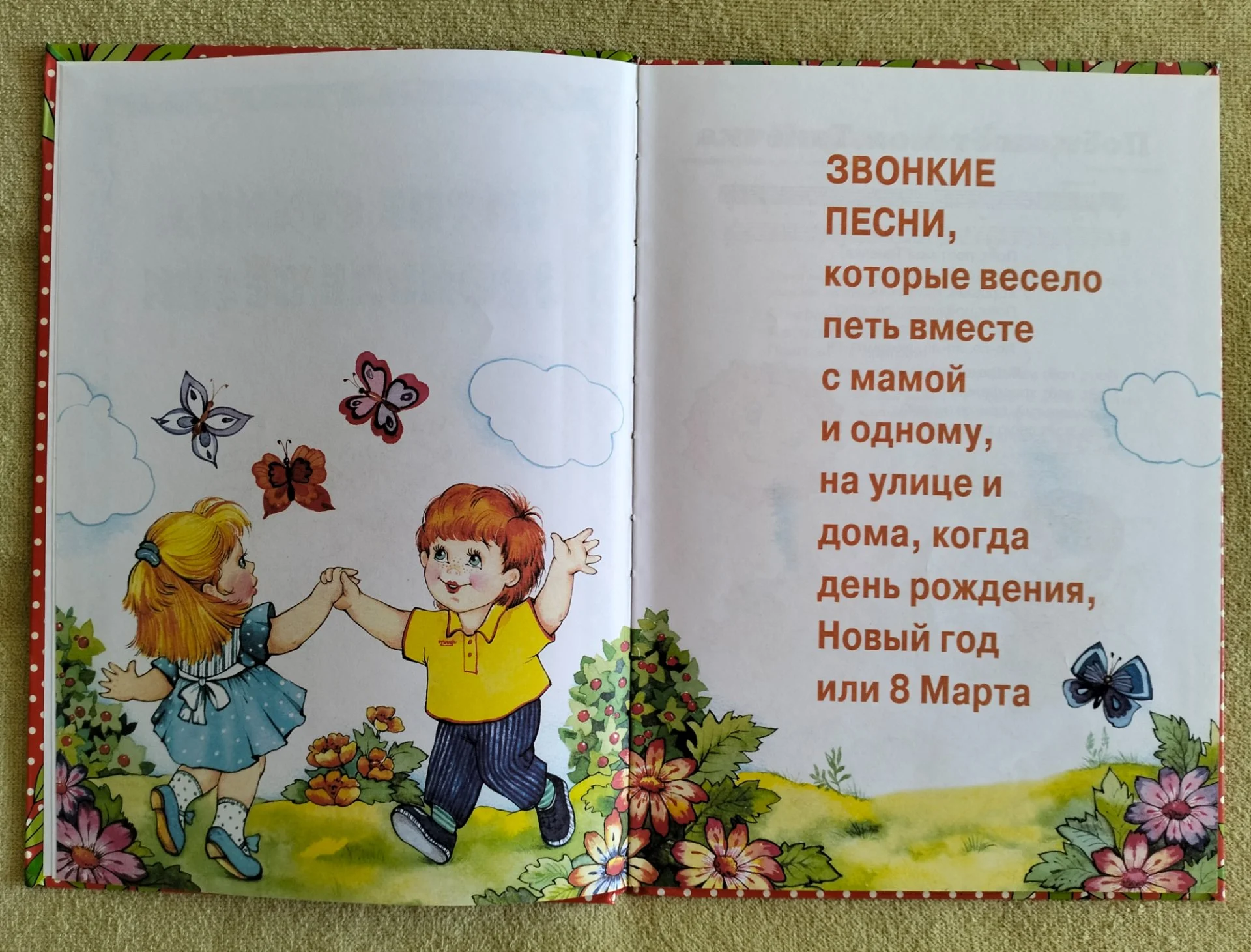 Детская книга Тихие стихи и звонкие песни - миниатюра 3
