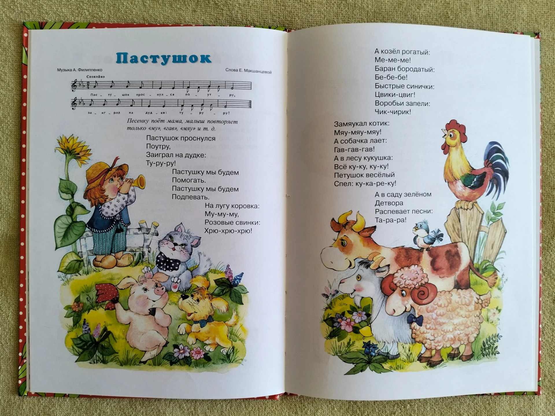 Детская книга Тихие стихи и звонкие песни - миниатюра 4