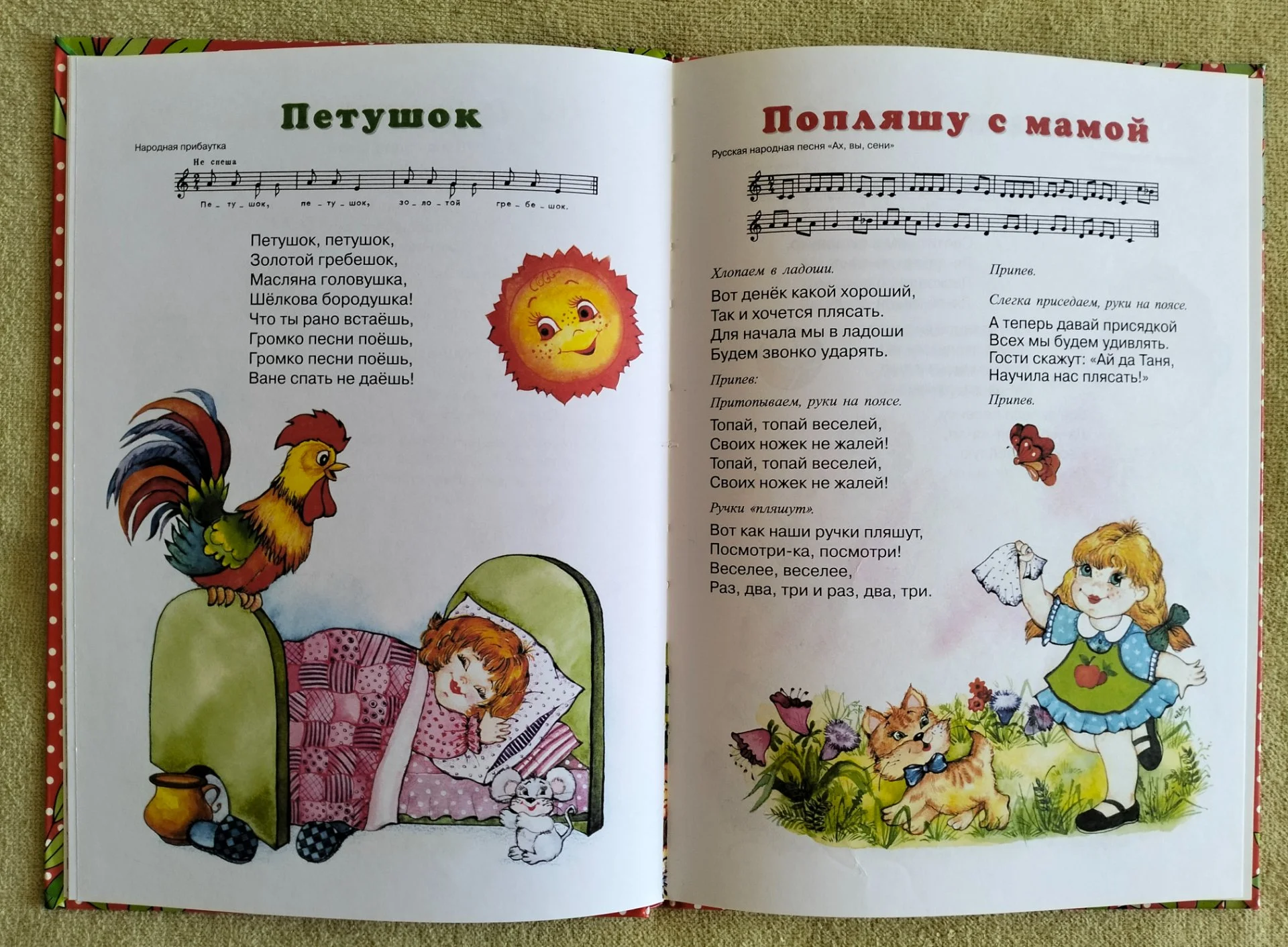 Детская книга Тихие стихи и звонкие песни - миниатюра 5