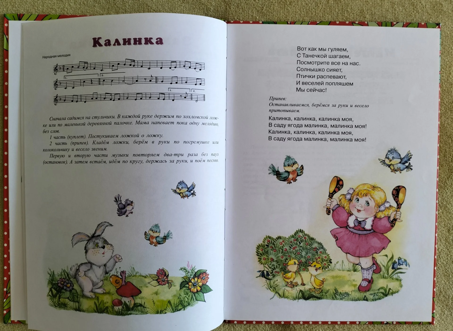 Детская книга Тихие стихи и звонкие песни - миниатюра 6