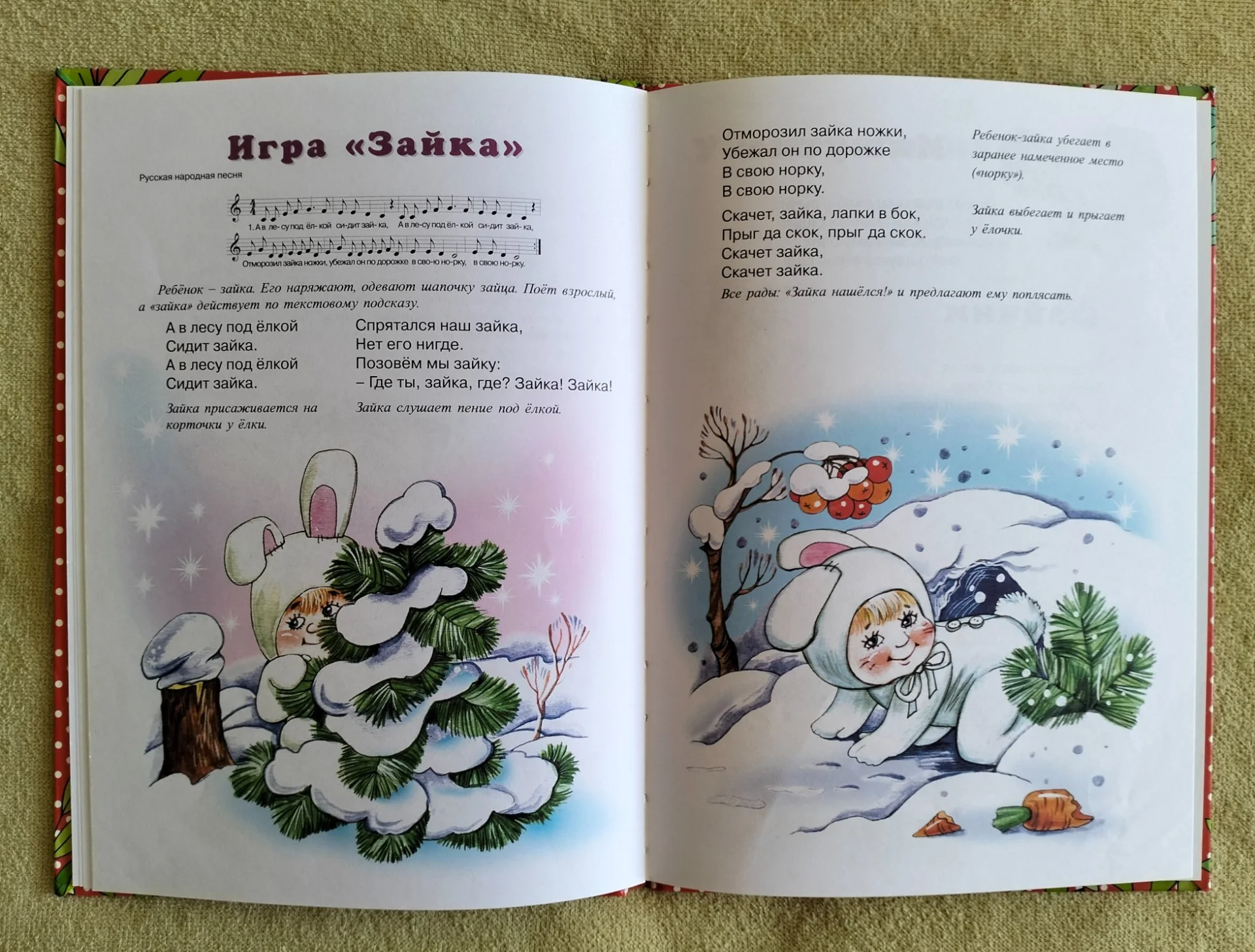 Детская книга Тихие стихи и звонкие песни - миниатюра 7