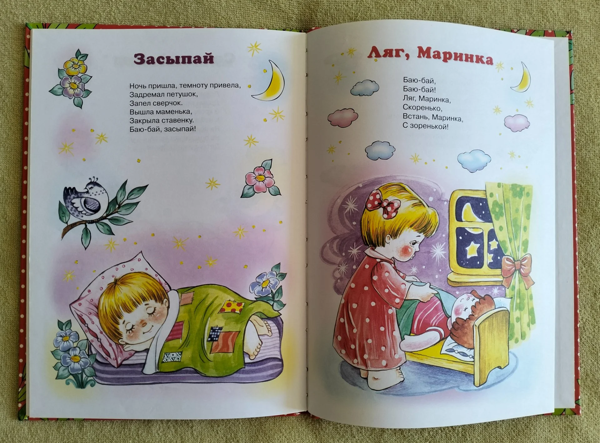 Детская книга Тихие стихи и звонкие песни - миниатюра 10