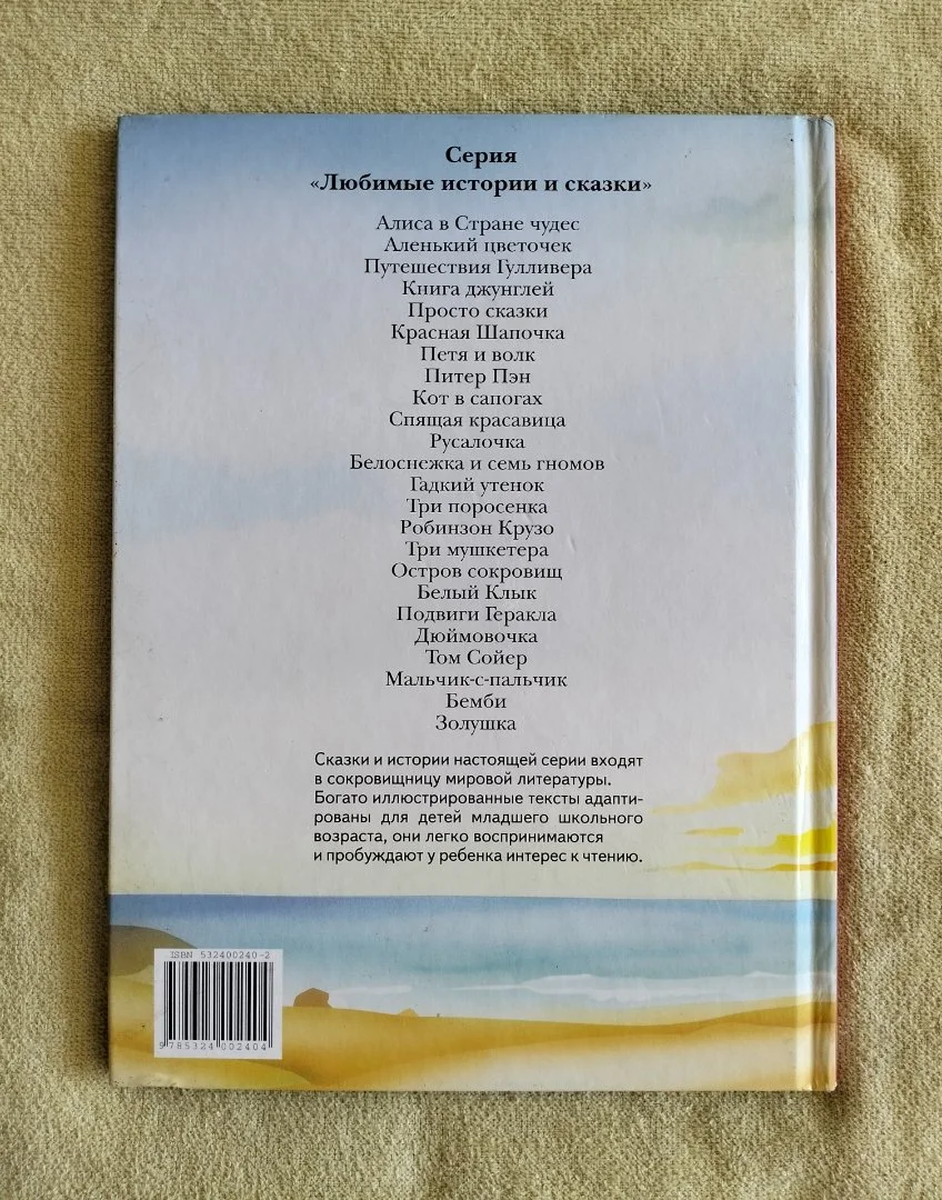 Остров сокровищ Роберт Стивенсон 2003 - миниатюра 10