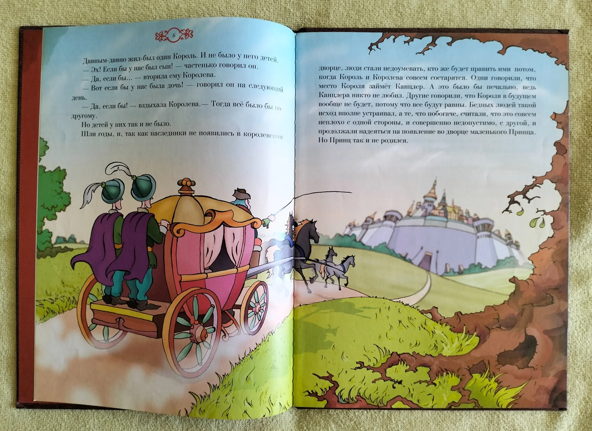 Детская книга Принц Кролик Алан Милн 1997 - миниатюра 7