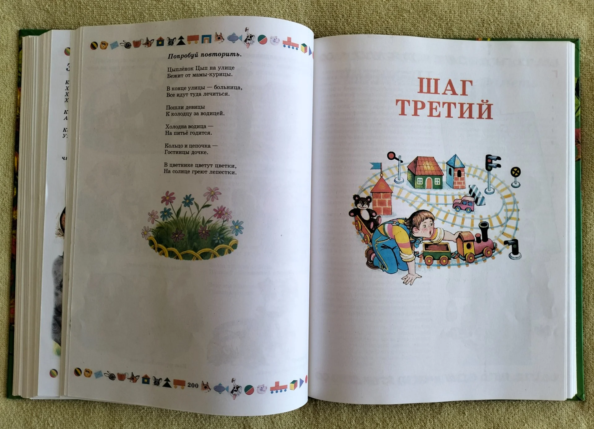 Детская книга Большая энциклопедия дошкольника 2006 - миниатюра 7