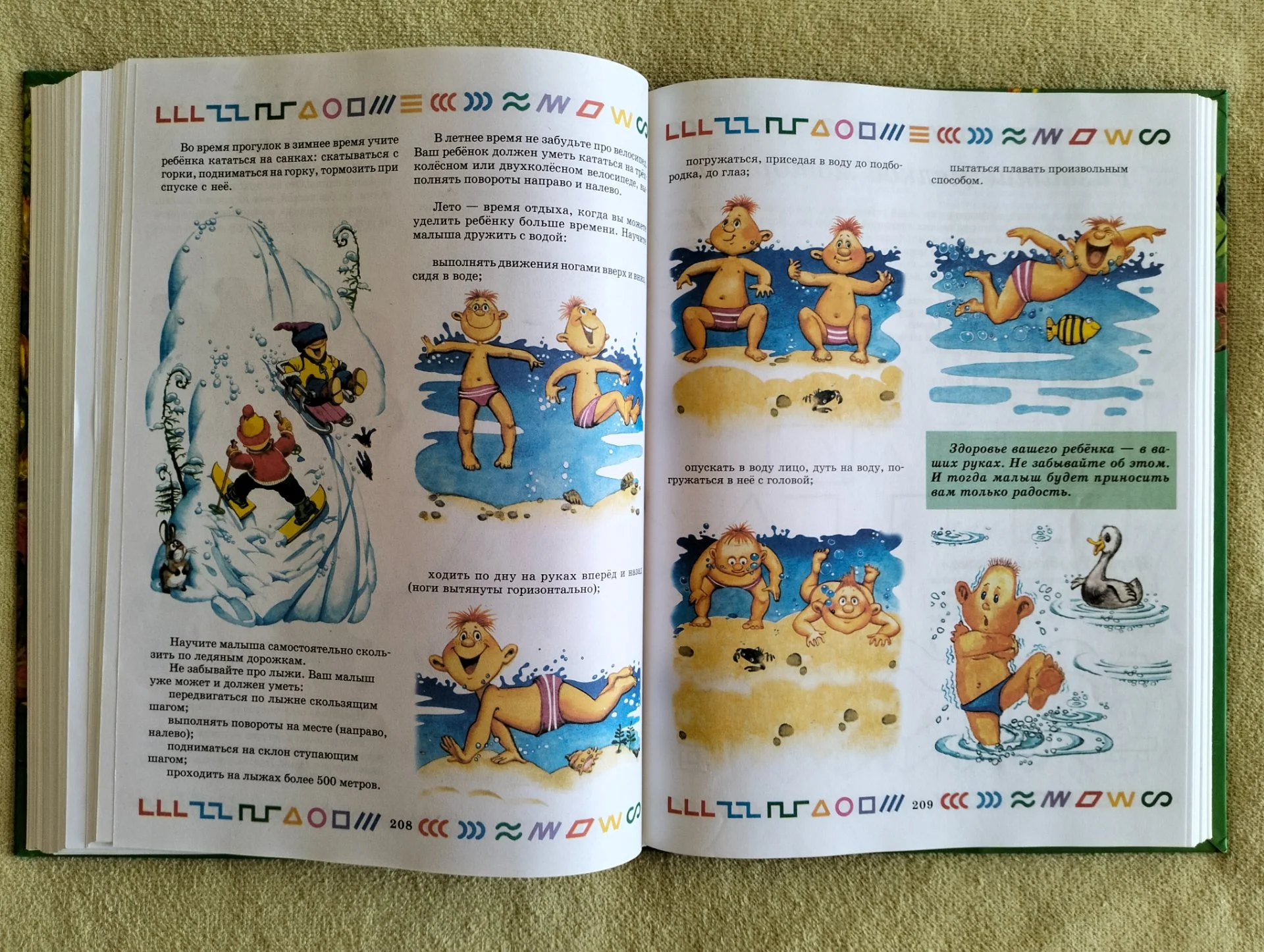 Детская книга Большая энциклопедия дошкольника 2006 - миниатюра 8