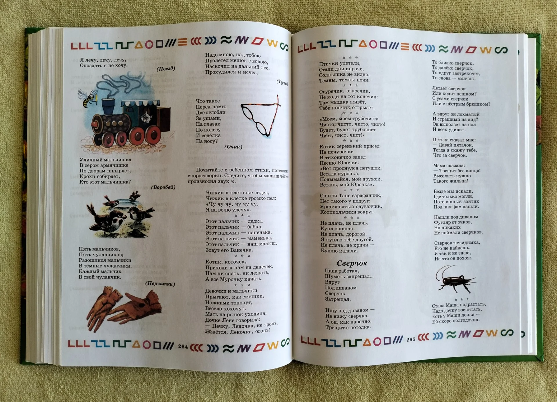 Детская книга Большая энциклопедия дошкольника 2006 - миниатюра 9