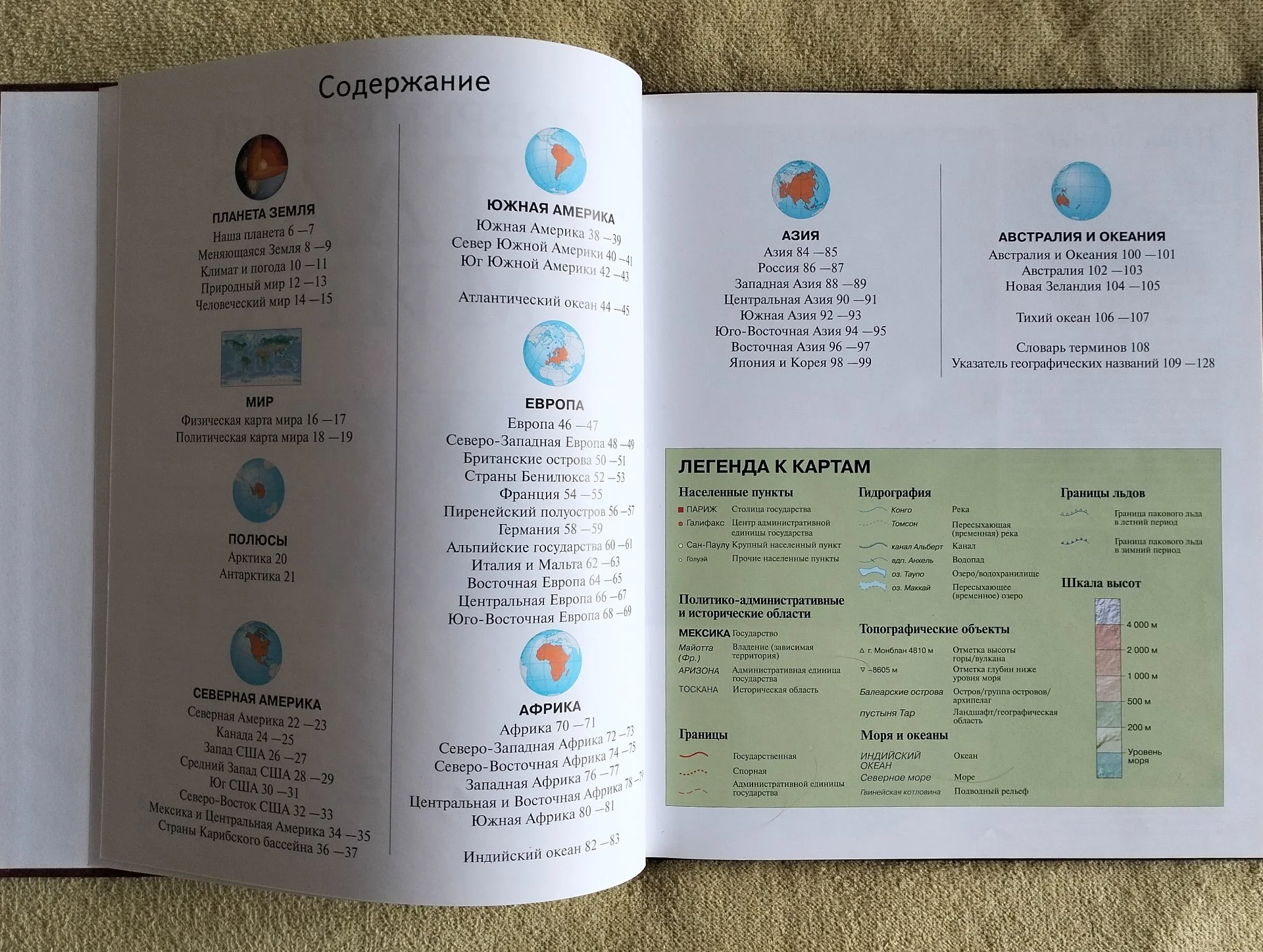 Современный атлас мира Kingfisher Эксмо 2007 - миниатюра 3