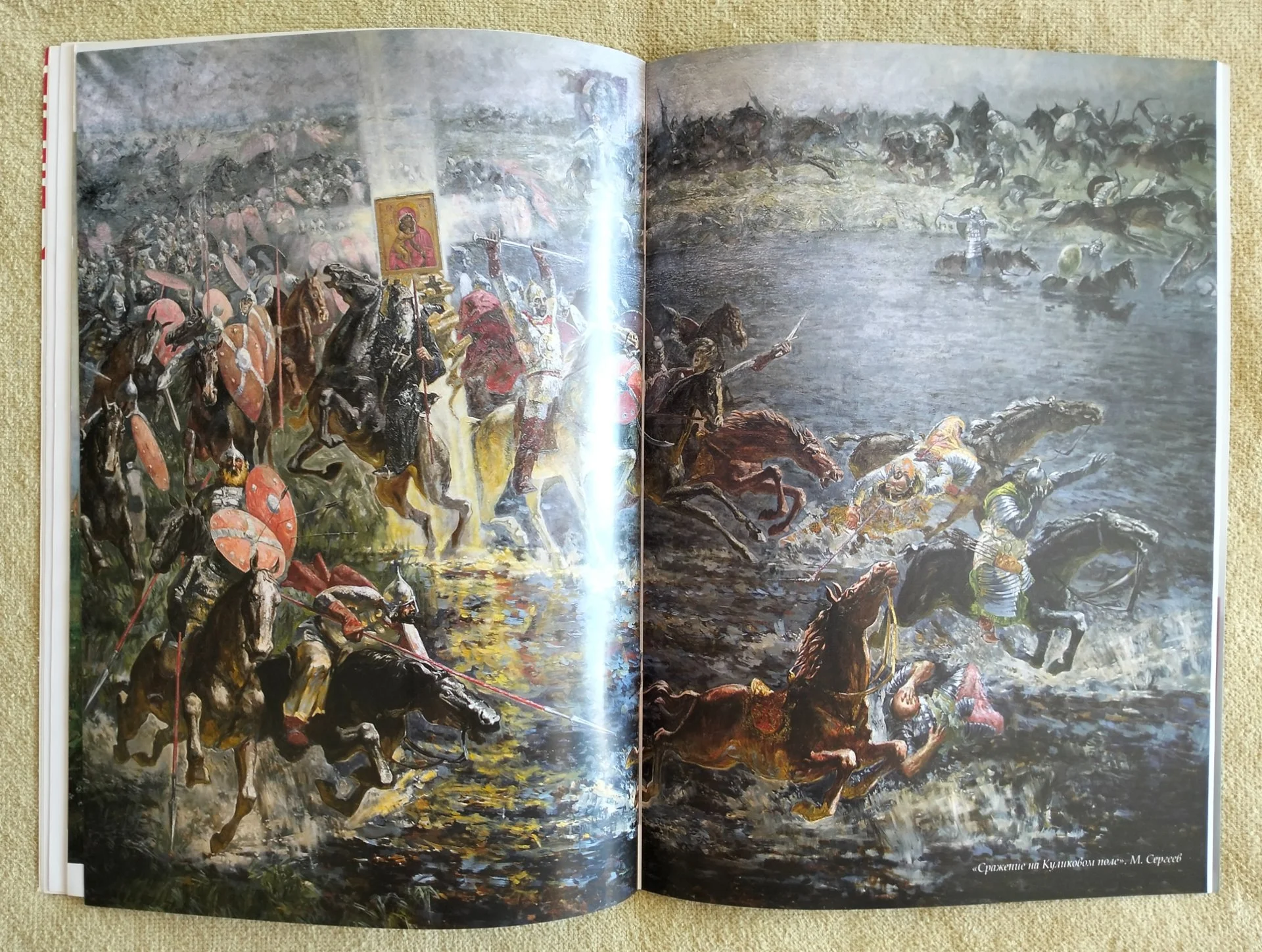 Куликовская победа Дмитрия Ивановича Донского Иловайский 2015 - миниатюра 6
