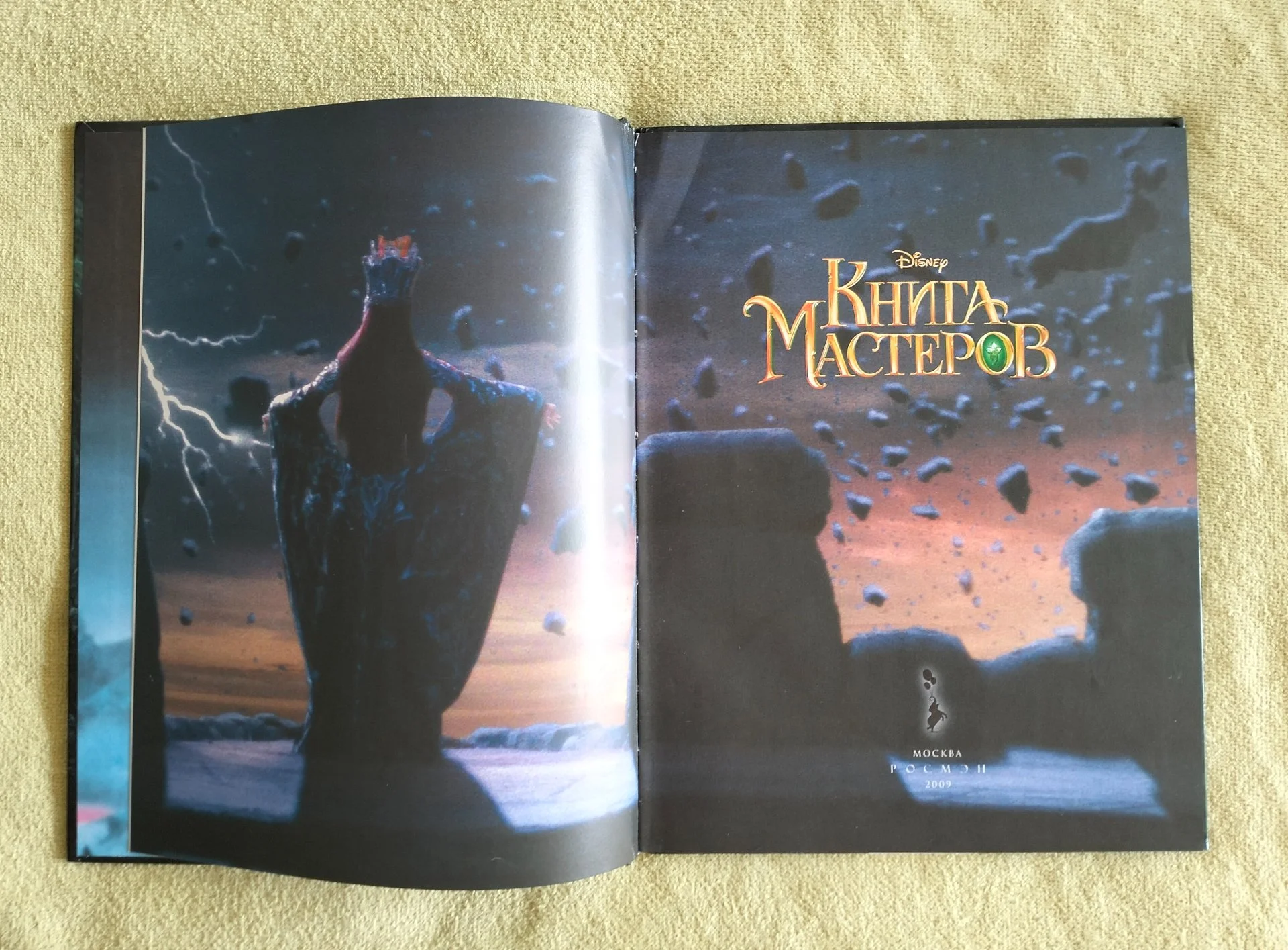 Книга Мастеров Disney 2009 - миниатюра 2