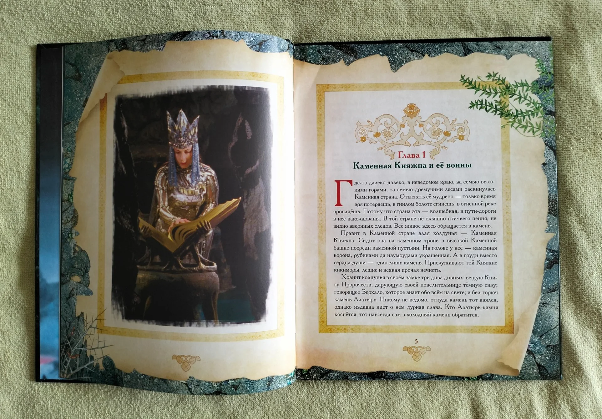 Книга Мастеров Disney 2009 - миниатюра 3