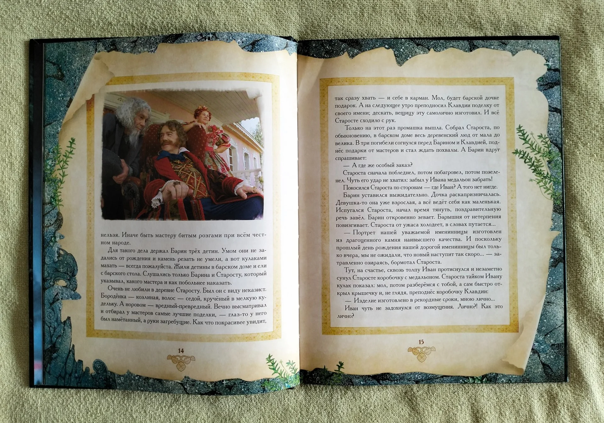 Книга Мастеров Disney 2009 - миниатюра 4