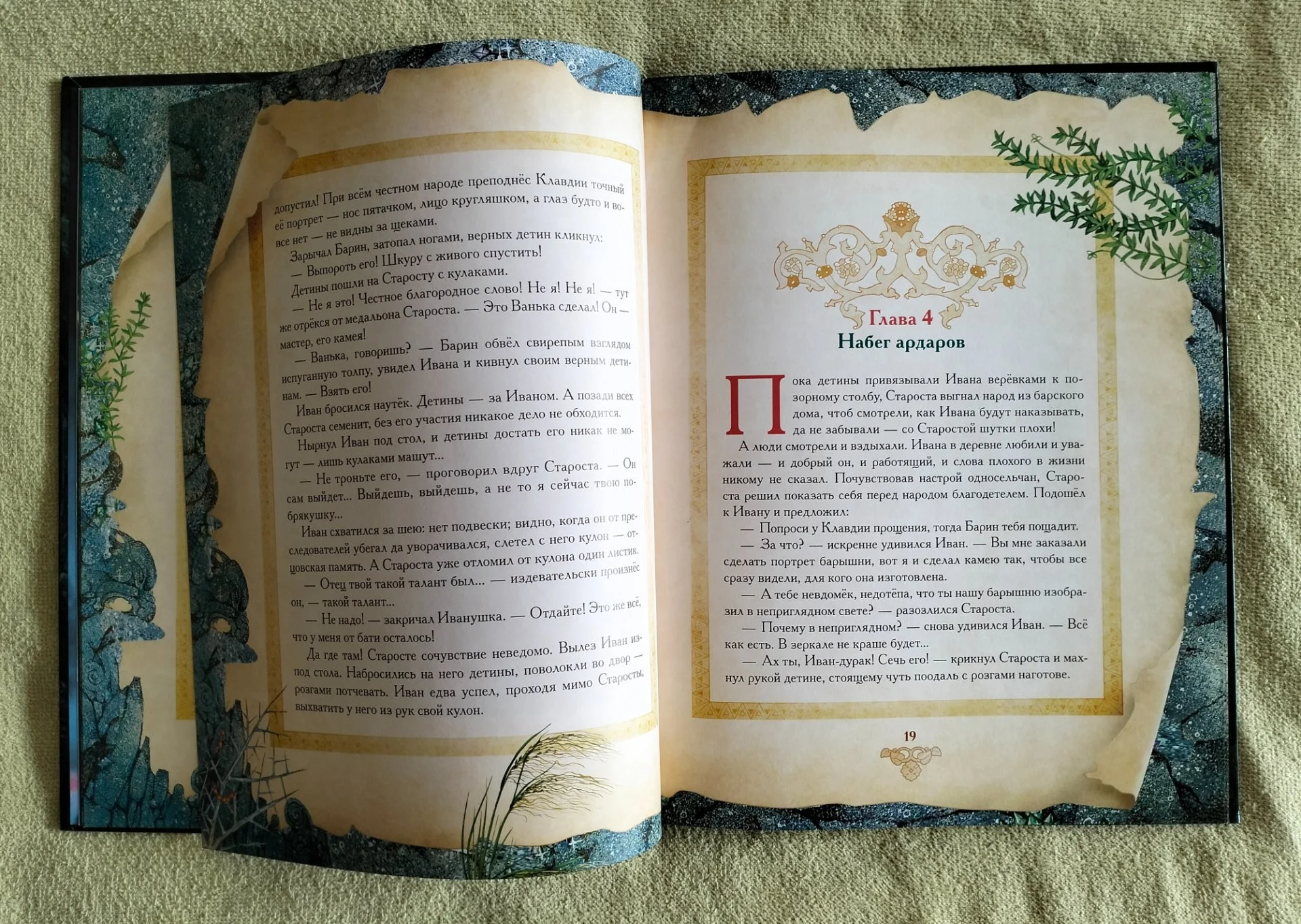 Книга Мастеров Disney 2009 - миниатюра 5