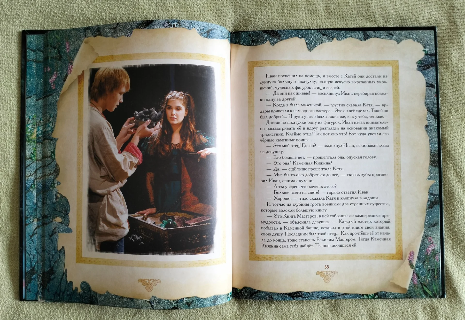 Книга Мастеров Disney 2009 - миниатюра 6