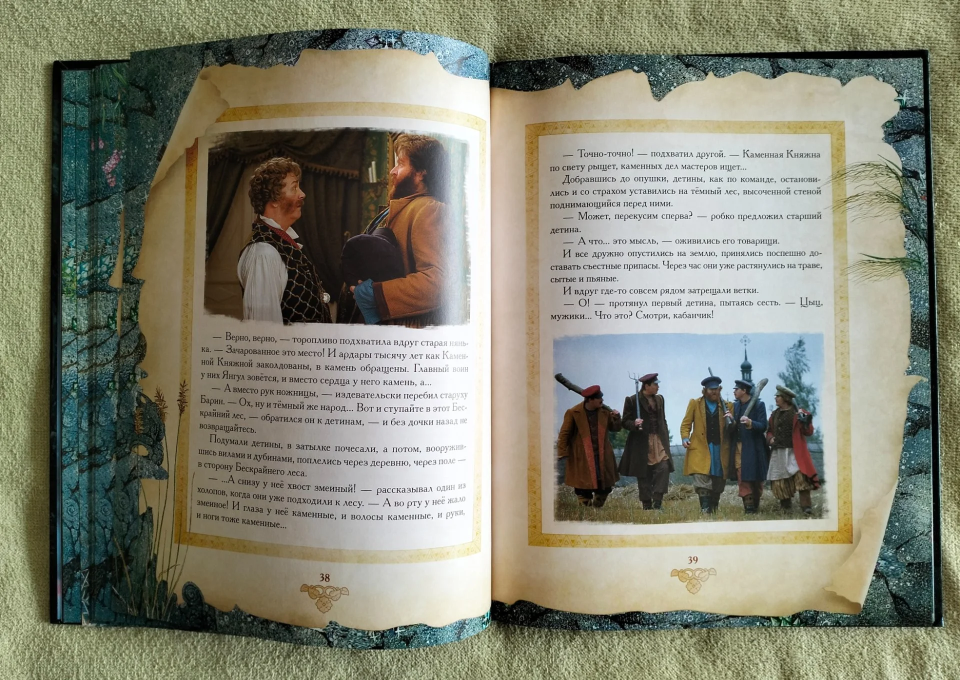 Книга Мастеров Disney 2009 - миниатюра 7