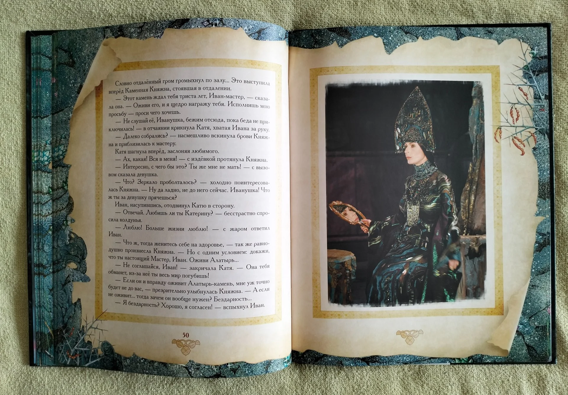 Книга Мастеров Disney 2009 - миниатюра 8