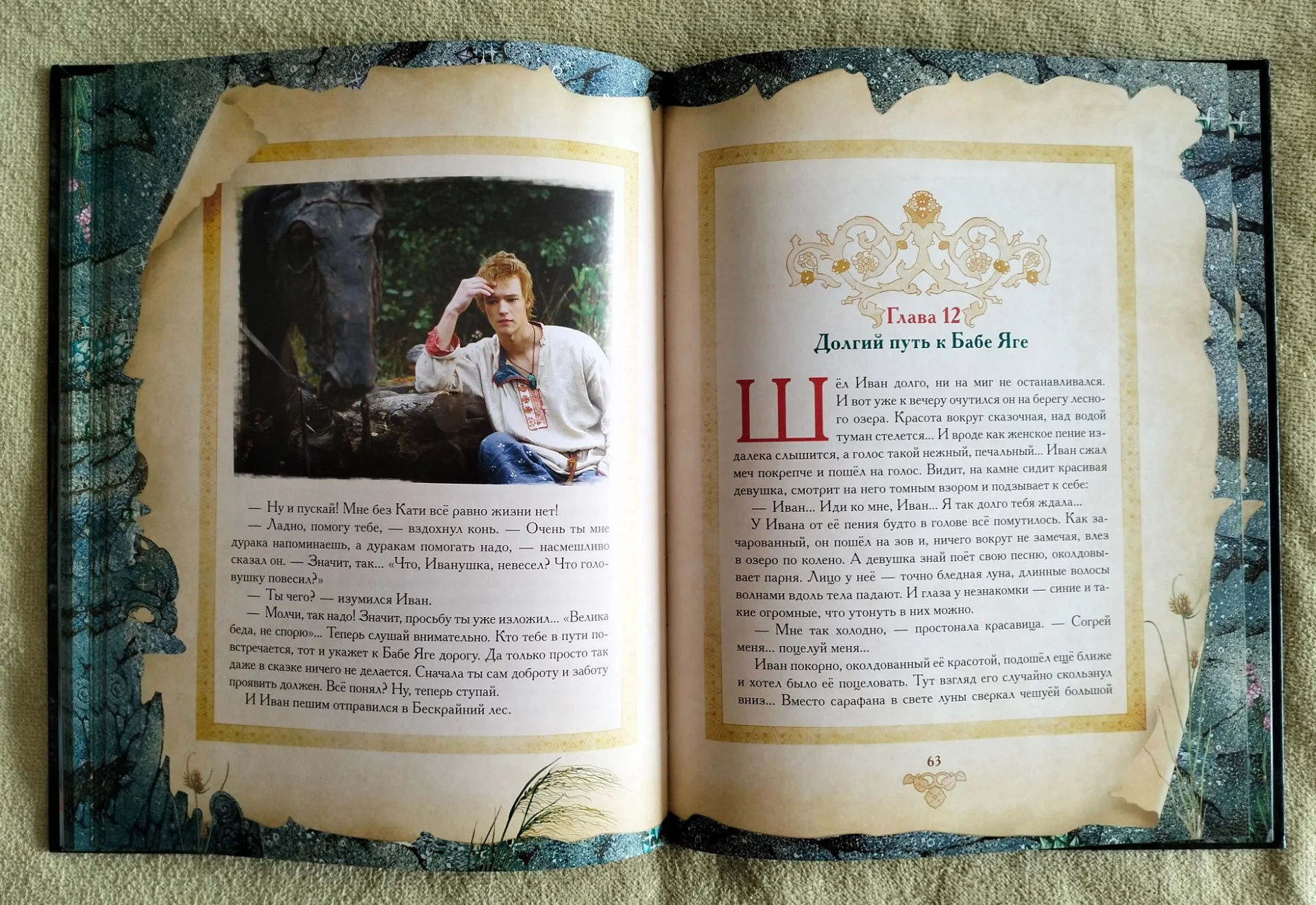 Книга Мастеров Disney 2009 - миниатюра 9