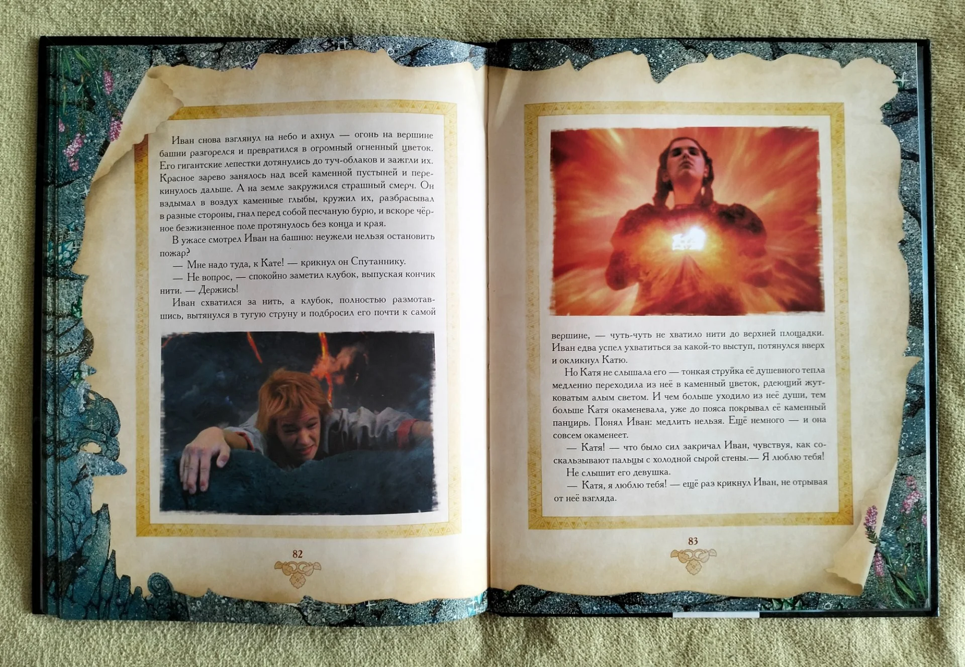 Книга Мастеров Disney 2009 - миниатюра 10