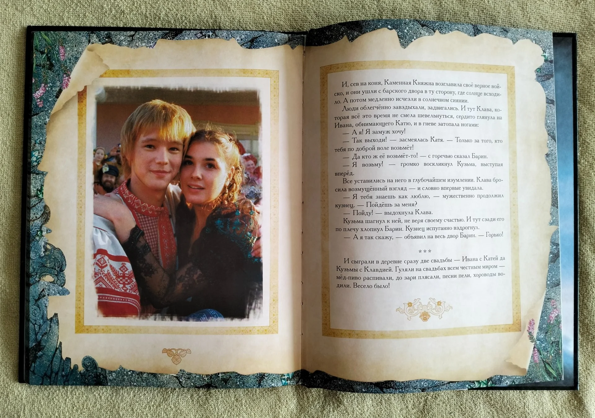 Книга Мастеров Disney 2009 - миниатюра 11
