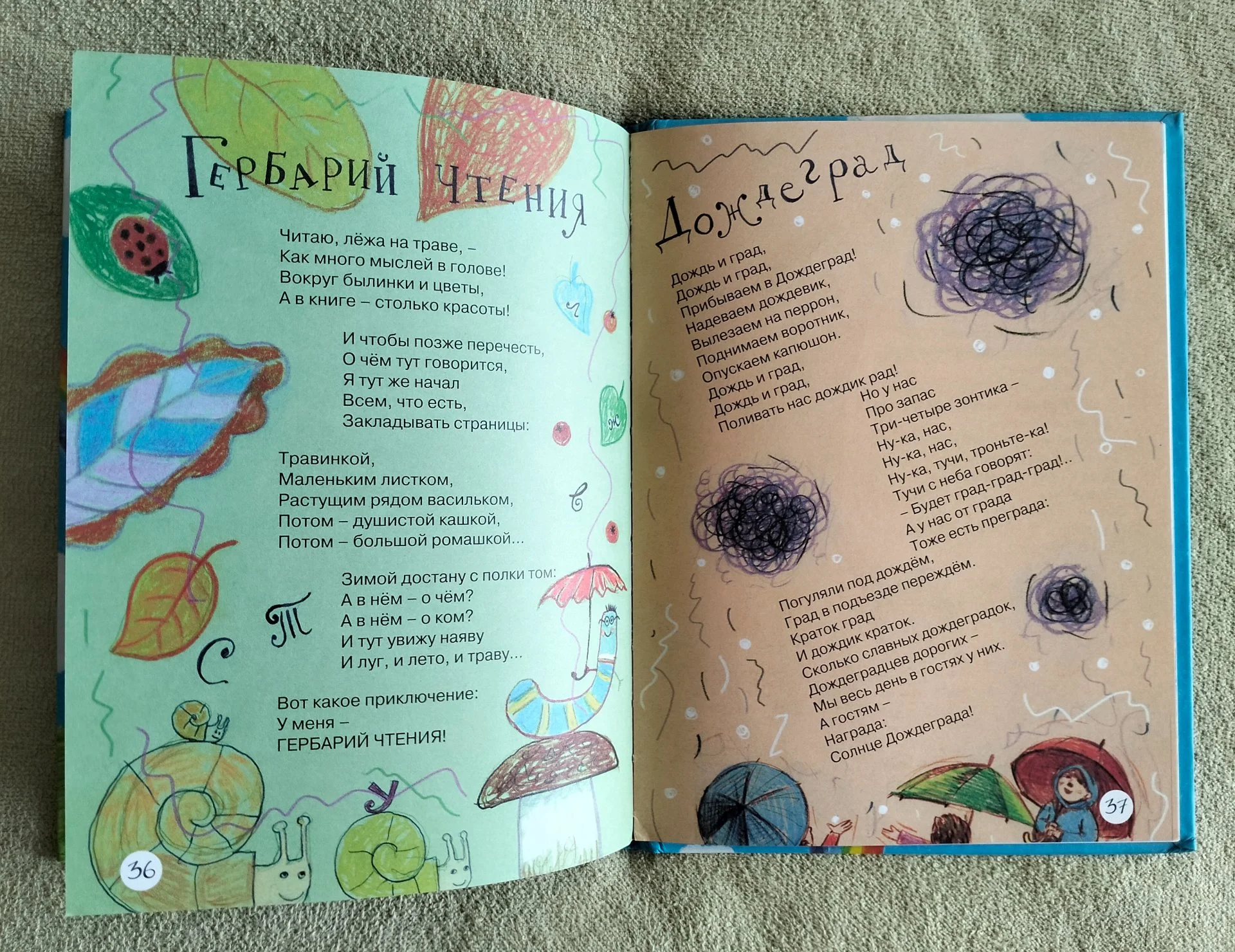 В гостях у неба Михаил Яснов Стихи 2010 - миниатюра 8