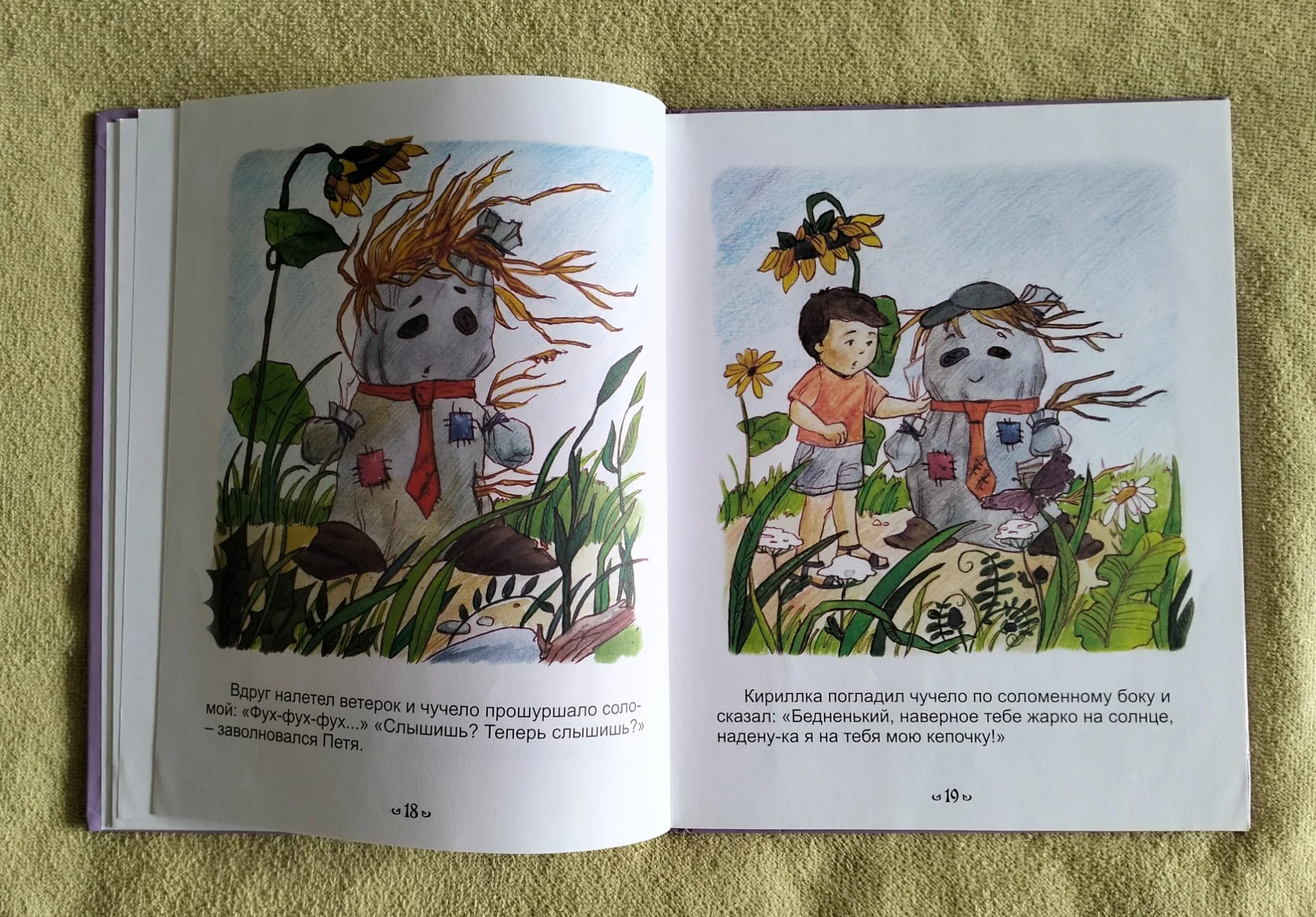 Детская книга Стихи и сказки для малышей 2011 - миниатюра 5