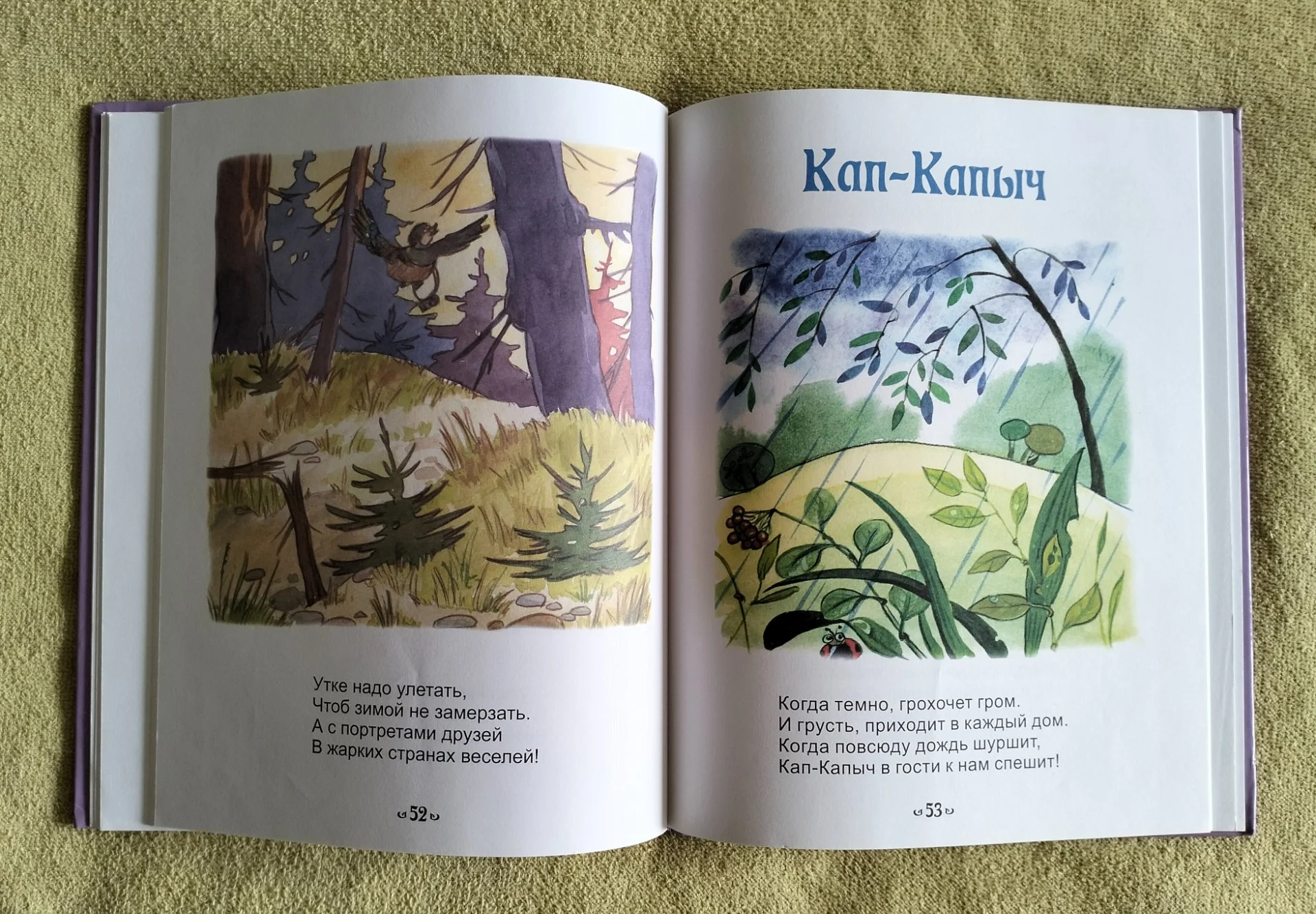 Детская книга Стихи и сказки для малышей 2011 - миниатюра 7