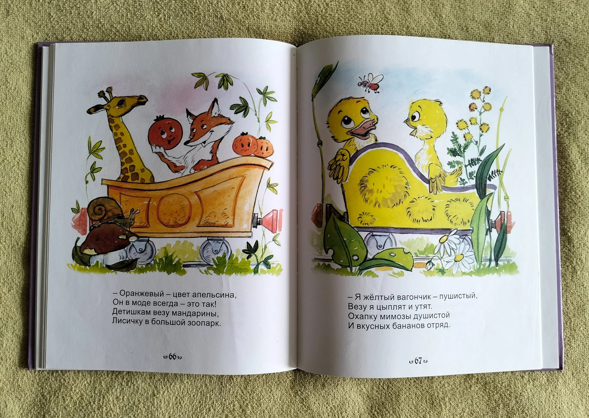 Детская книга Стихи и сказки для малышей 2011 - миниатюра 8
