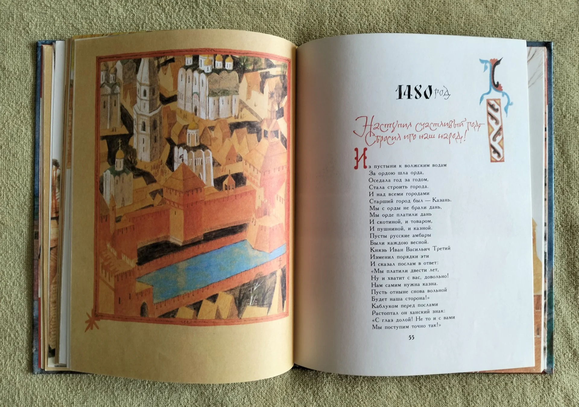 Славен град Москва Наталья Кончаловская 1983 - миниатюра 10